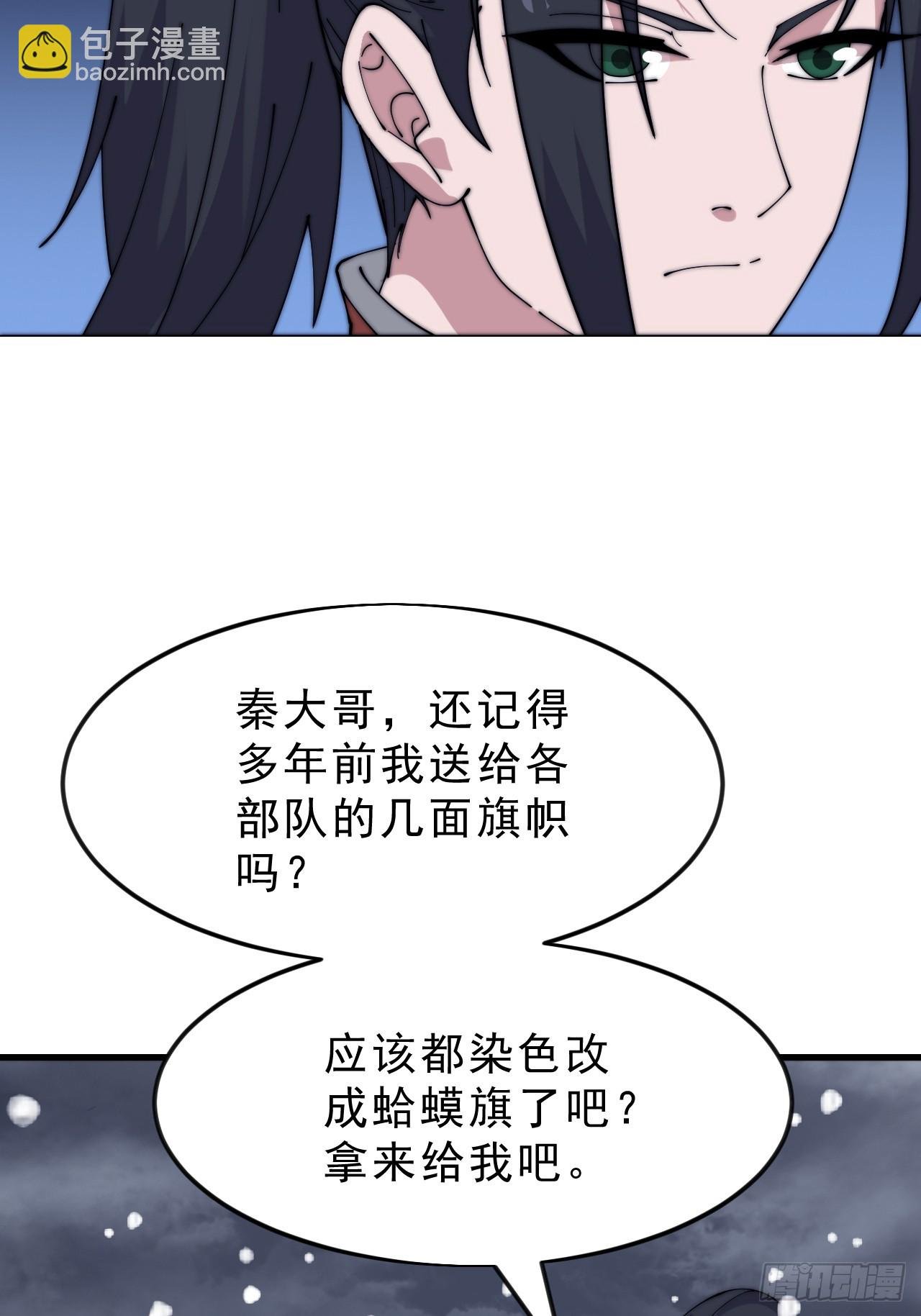 第一千零五十三话：任命