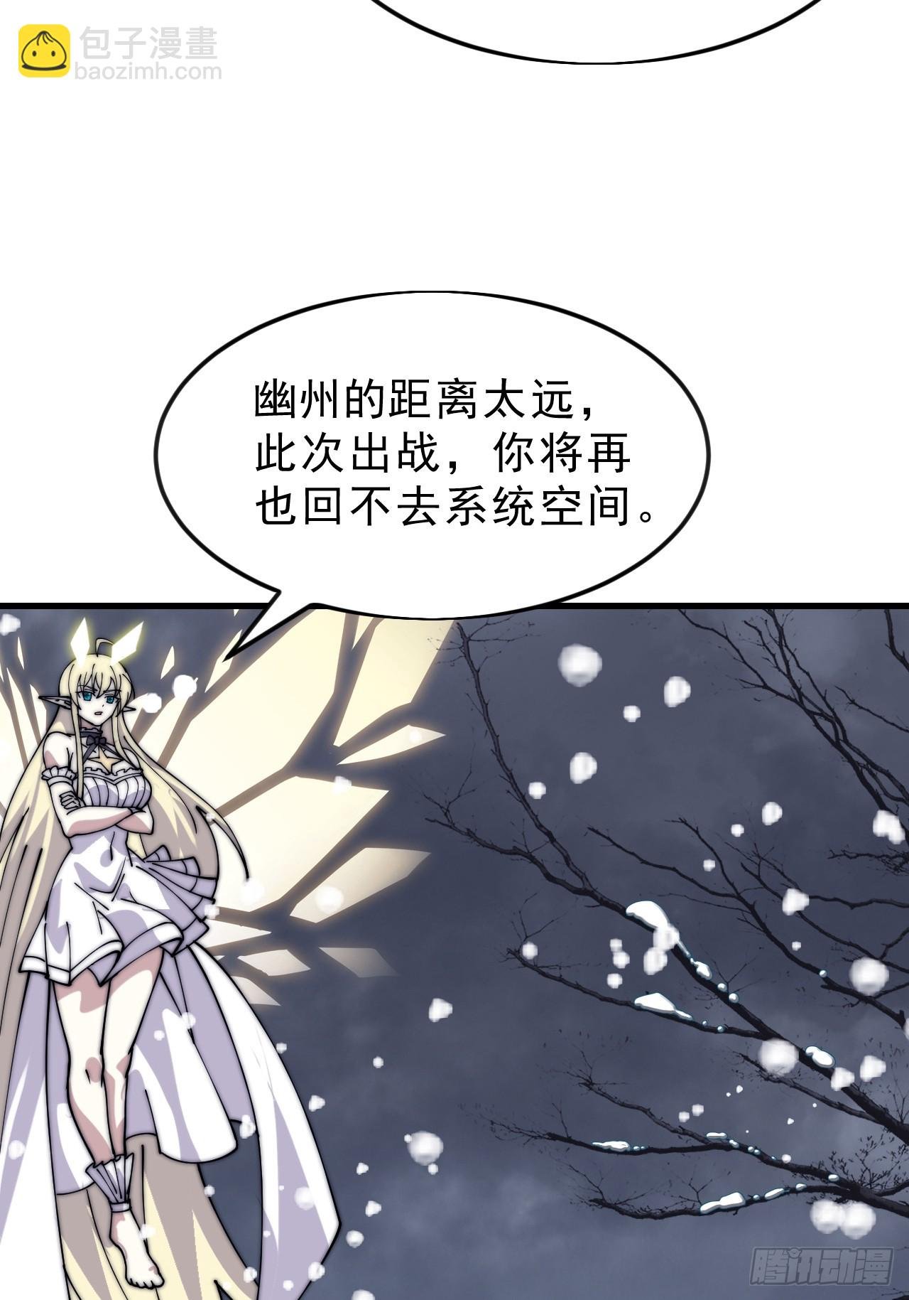 第一千零五十三话：任命