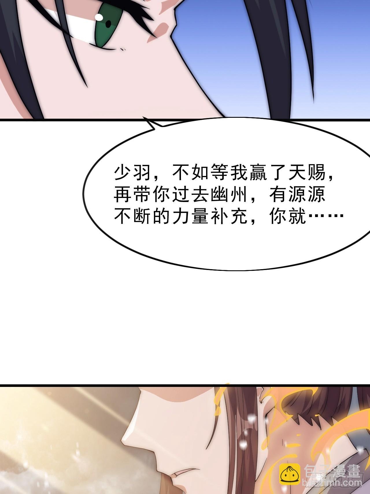 第一千零五十三话：任命