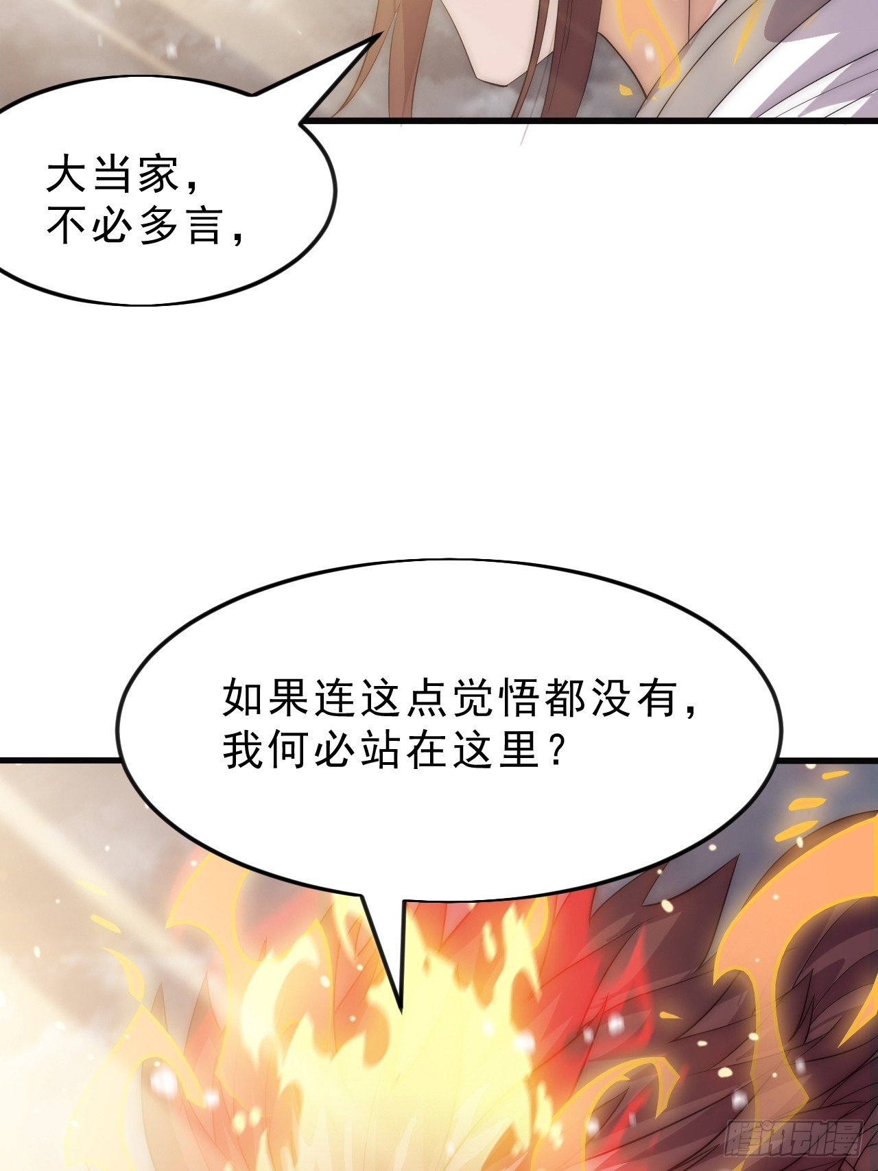 第一千零五十三话：任命