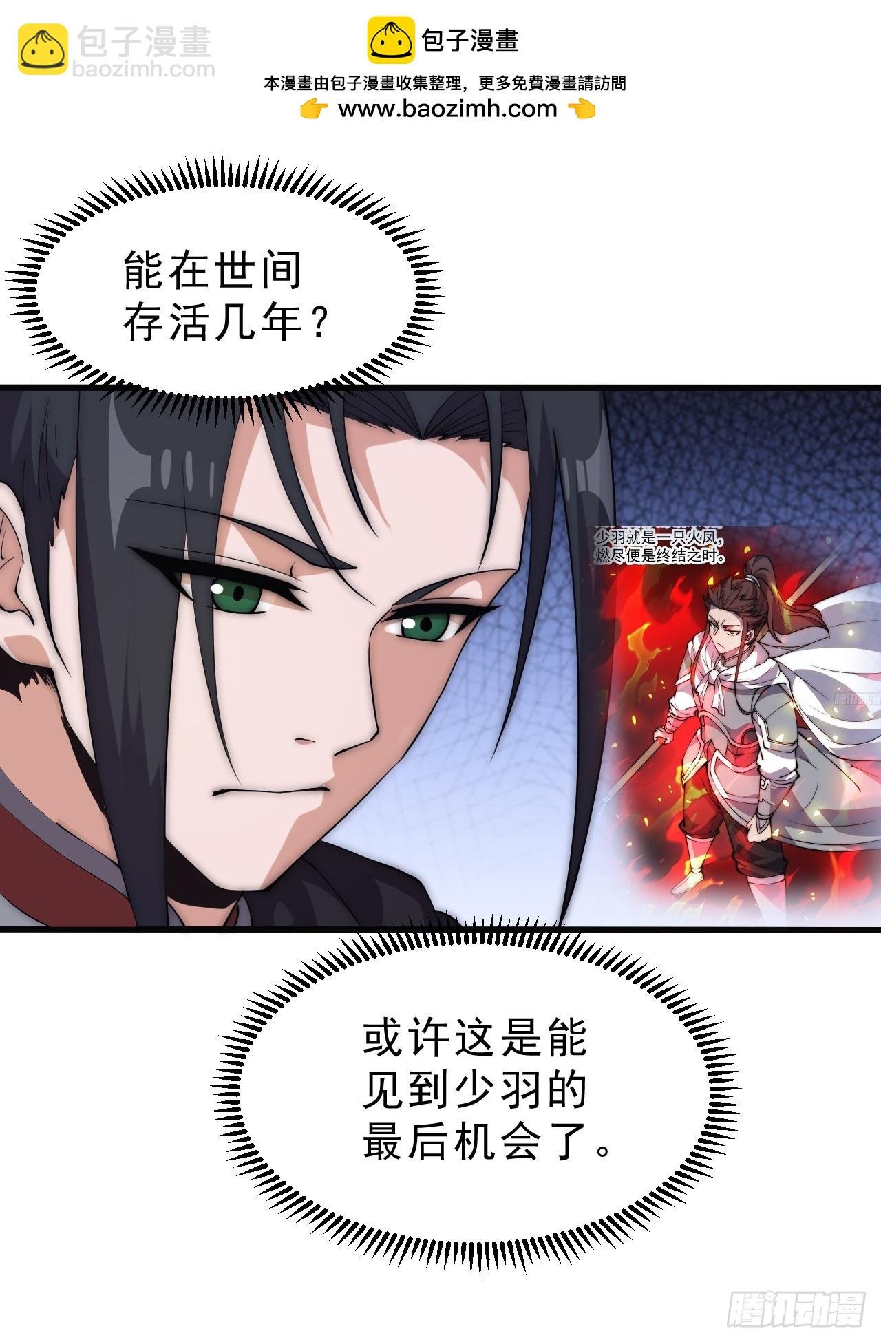 第一千零五十三话：任命