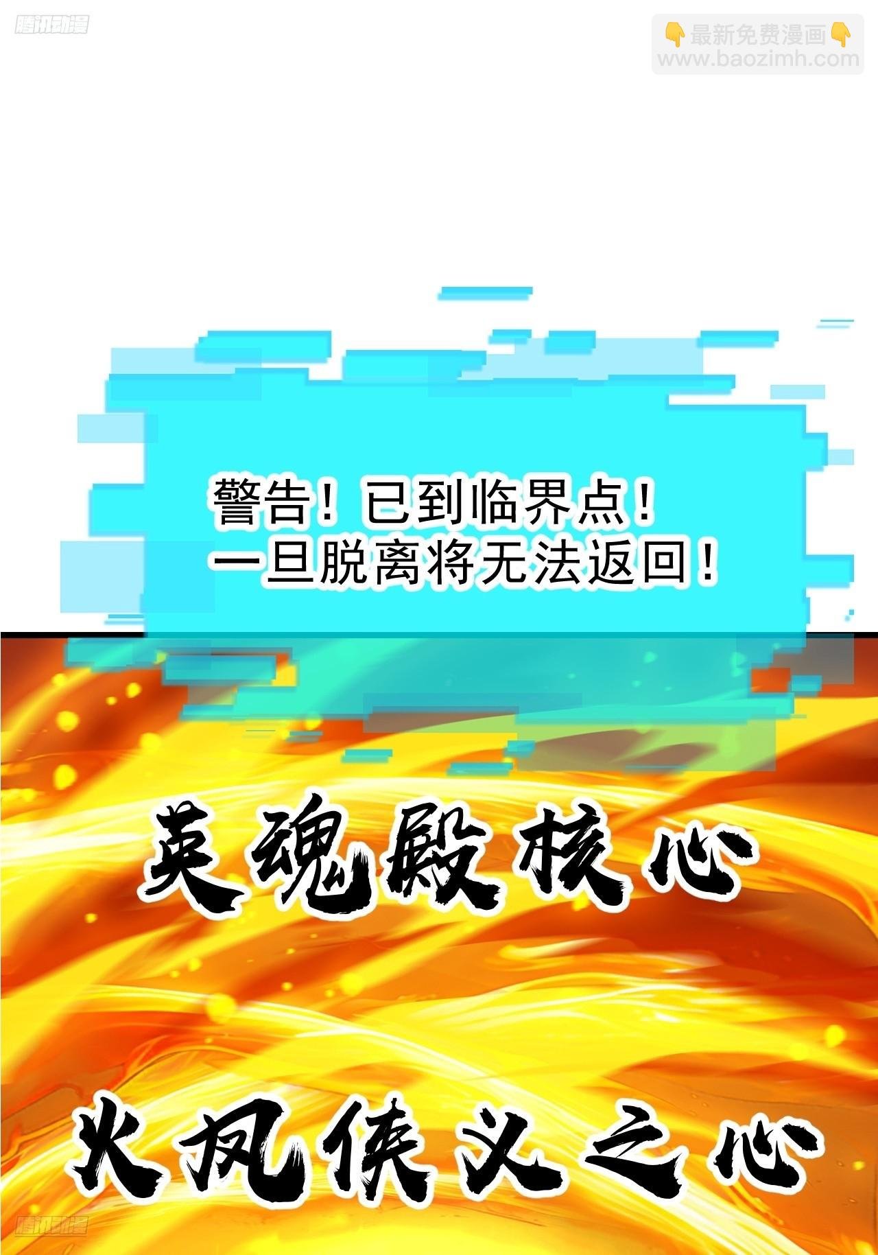 第一千零五十四话：凤凰形态