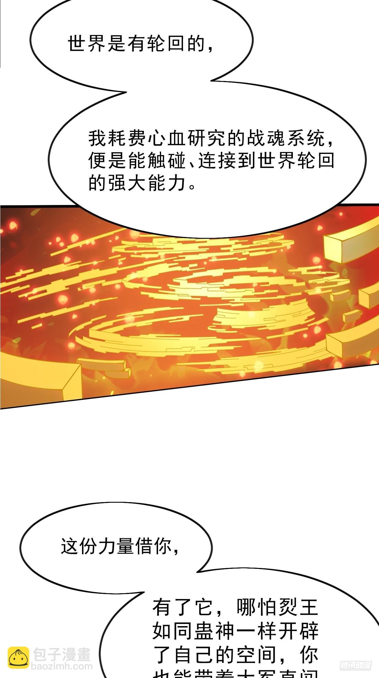 第一千零五十四话：凤凰形态