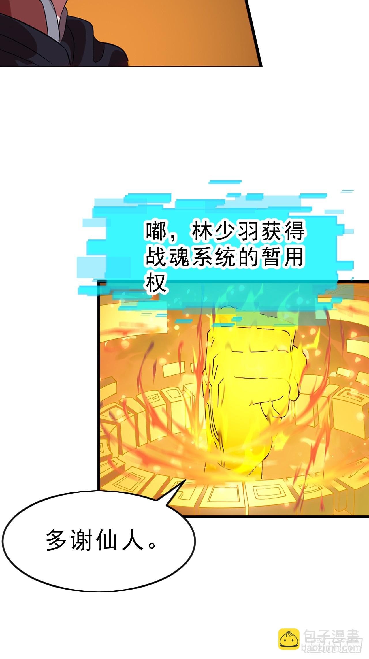 第一千零五十四话：凤凰形态