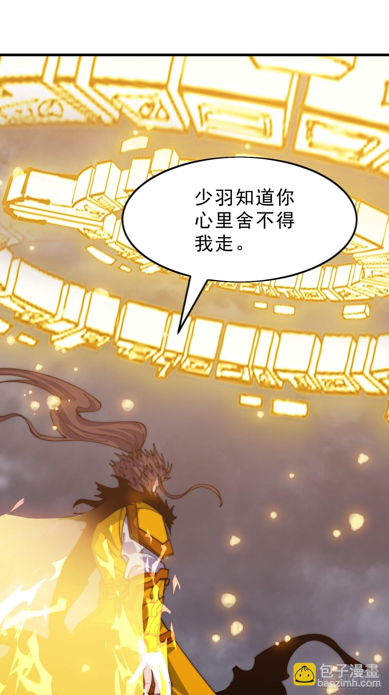 第一千零五十四话：凤凰形态