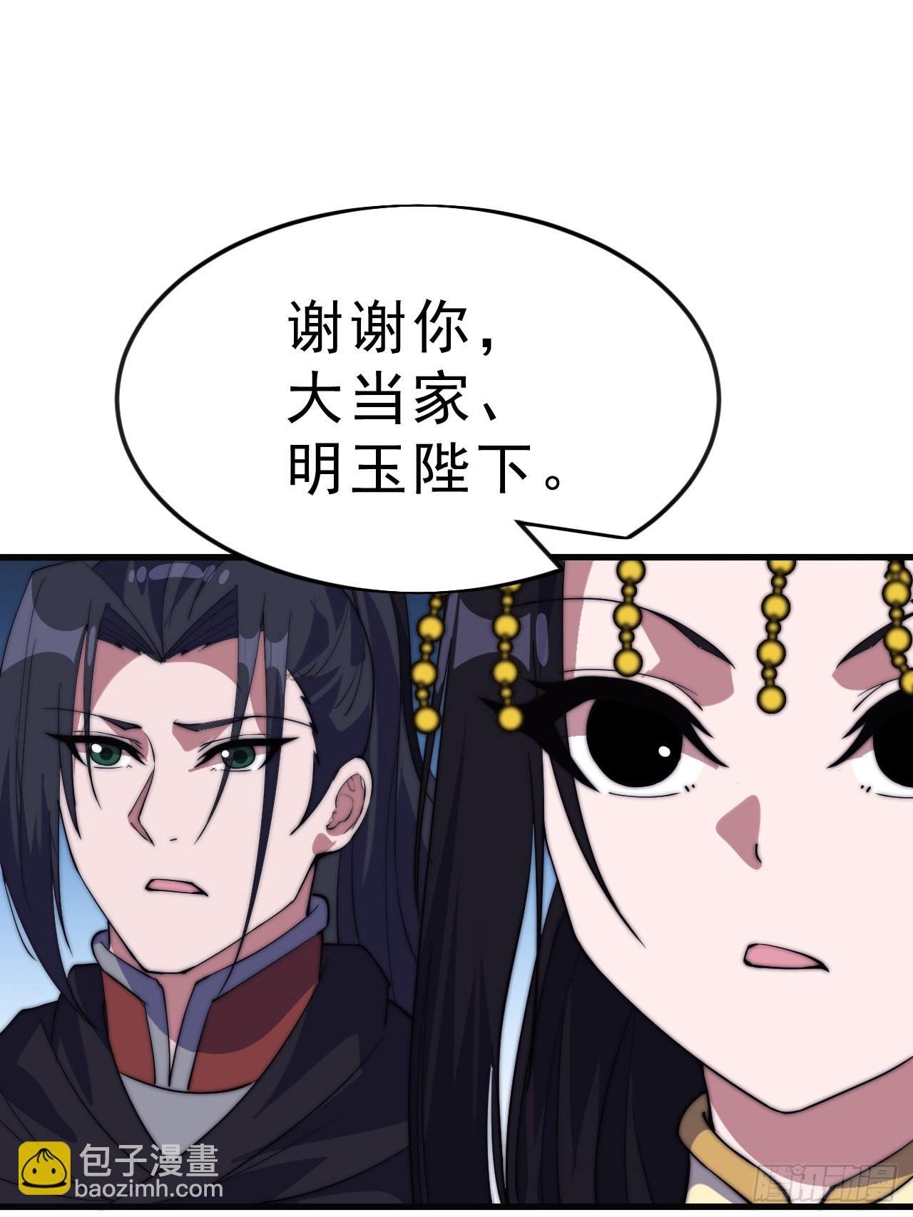 第一千零五十四话：凤凰形态