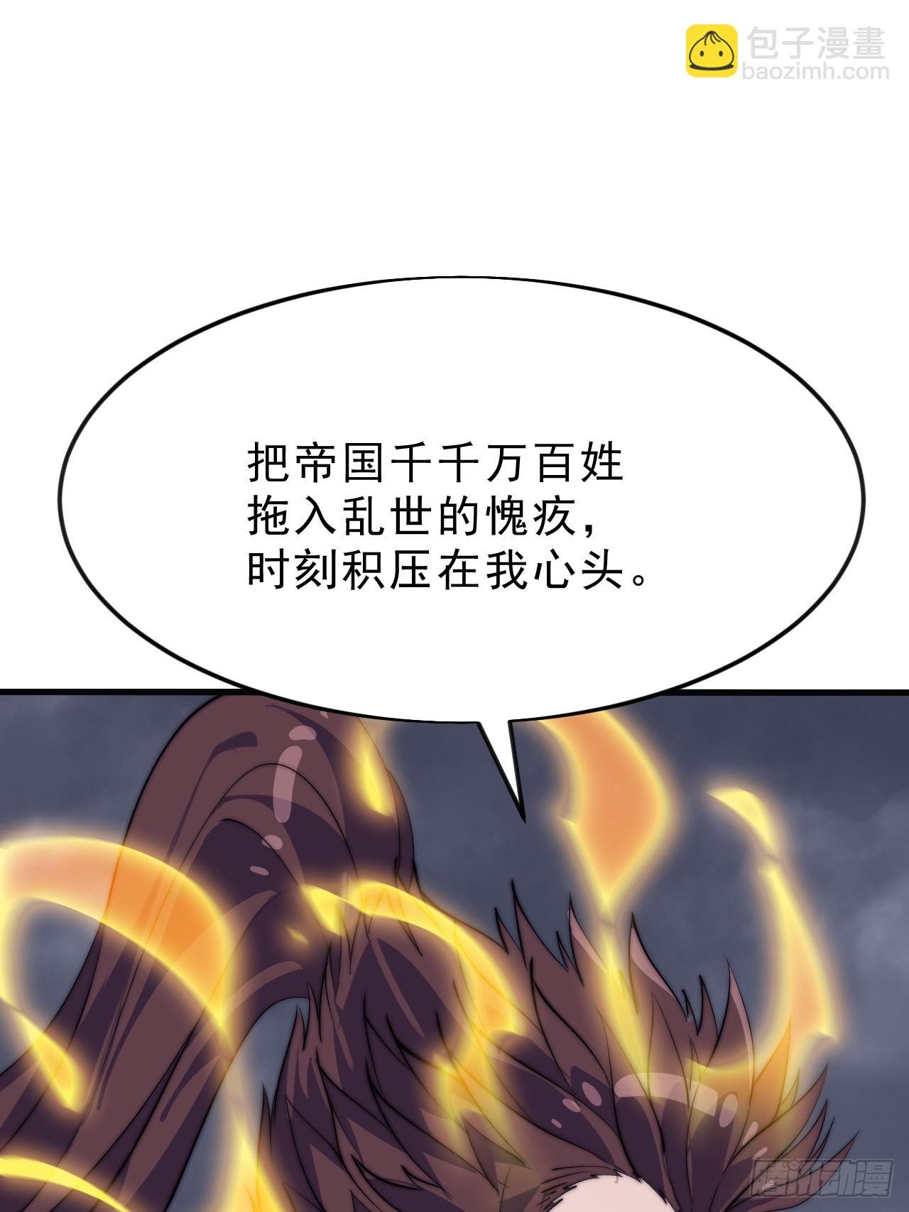 第一千零五十四话：凤凰形态