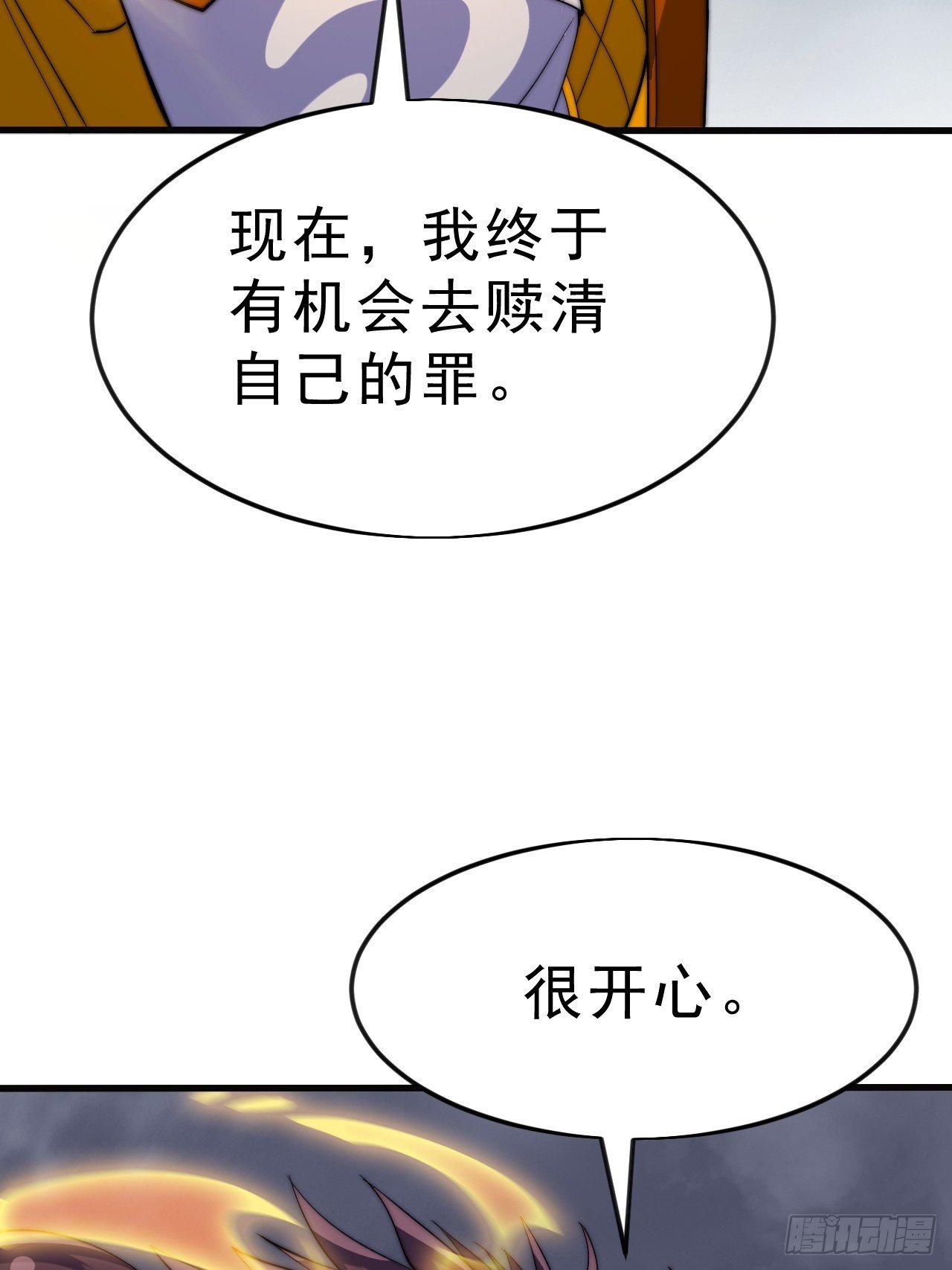 第一千零五十四话：凤凰形态