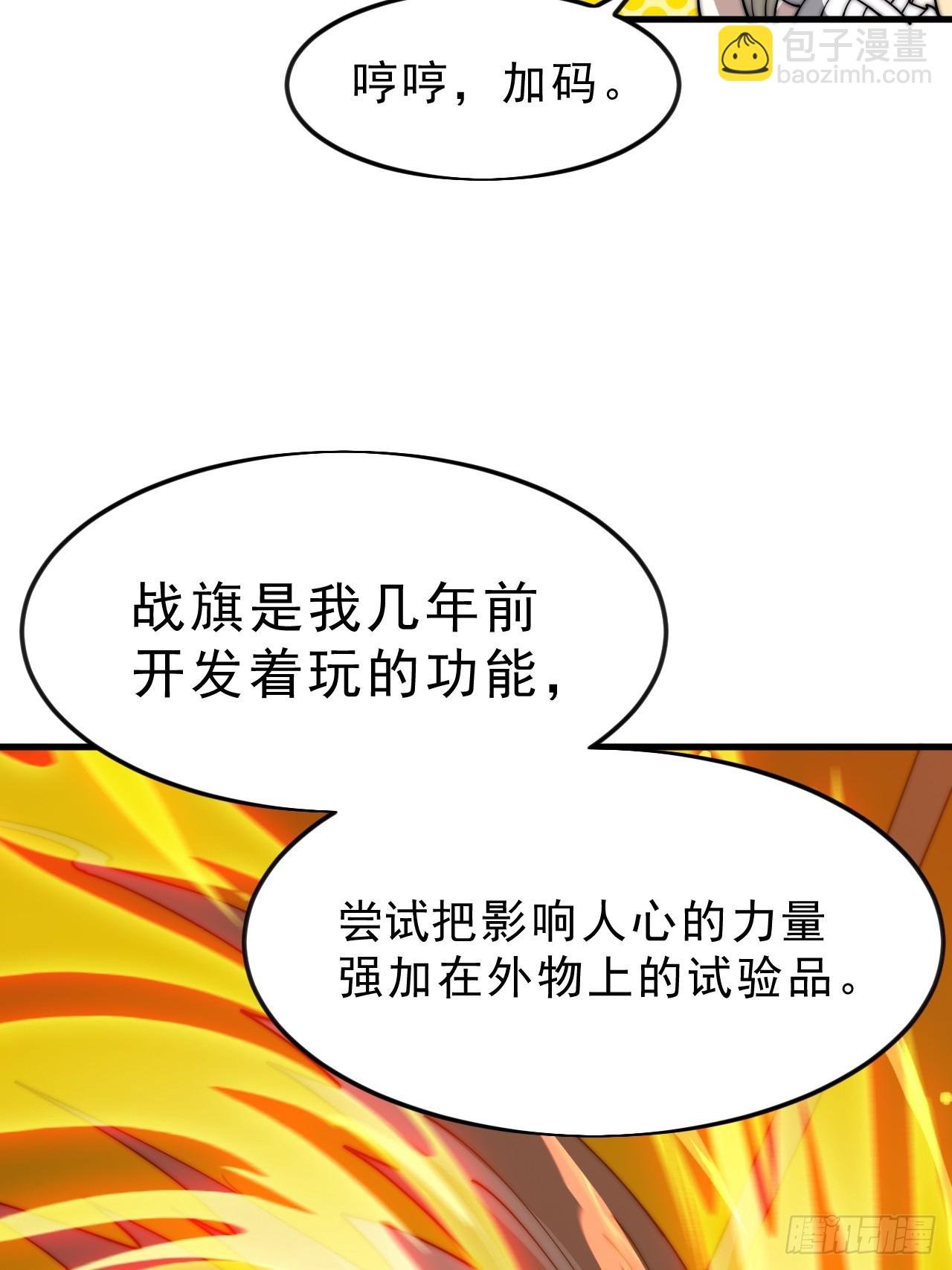 第一千零五十五话：化作火凤