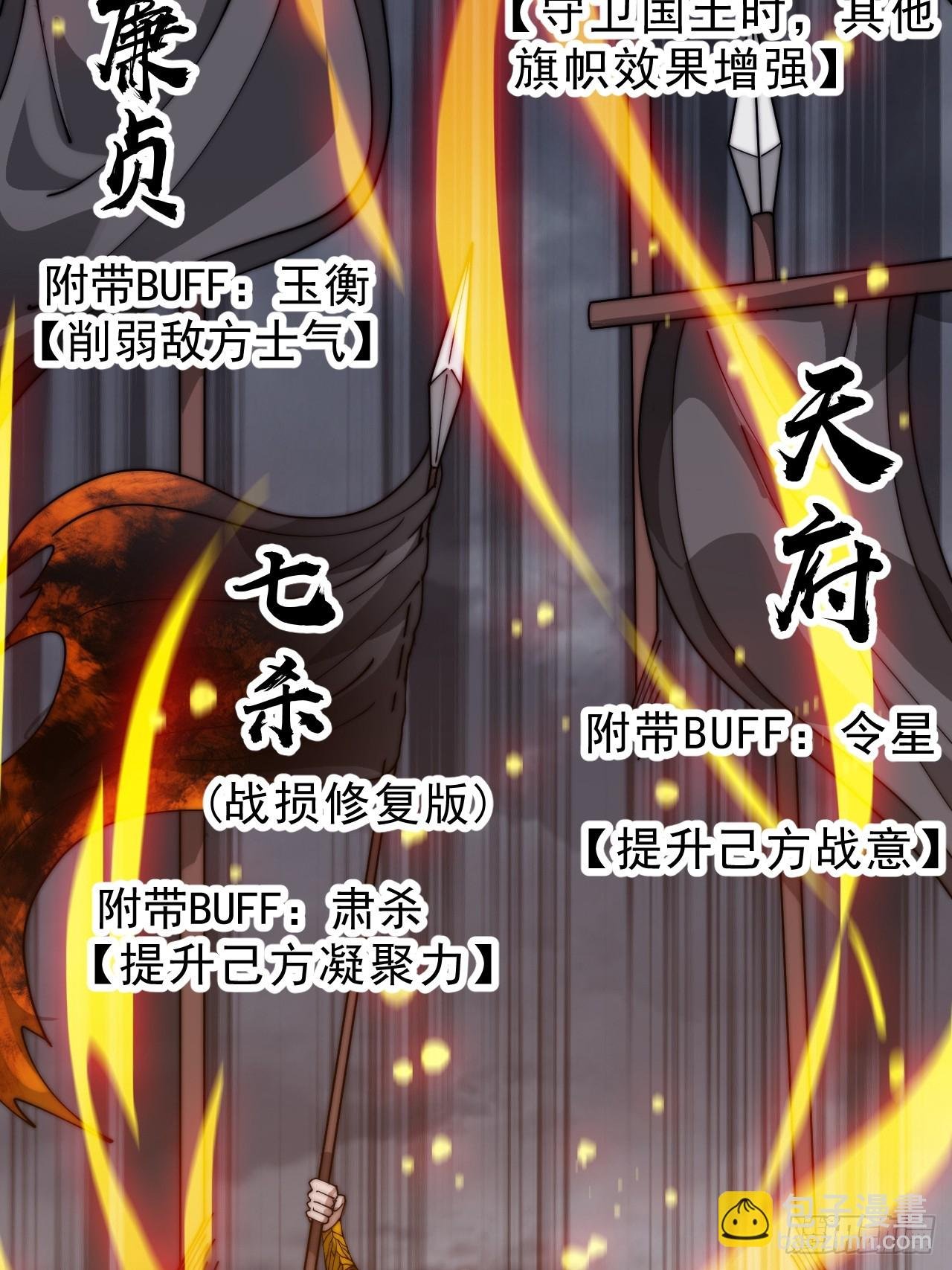 第一千零五十五话：化作火凤