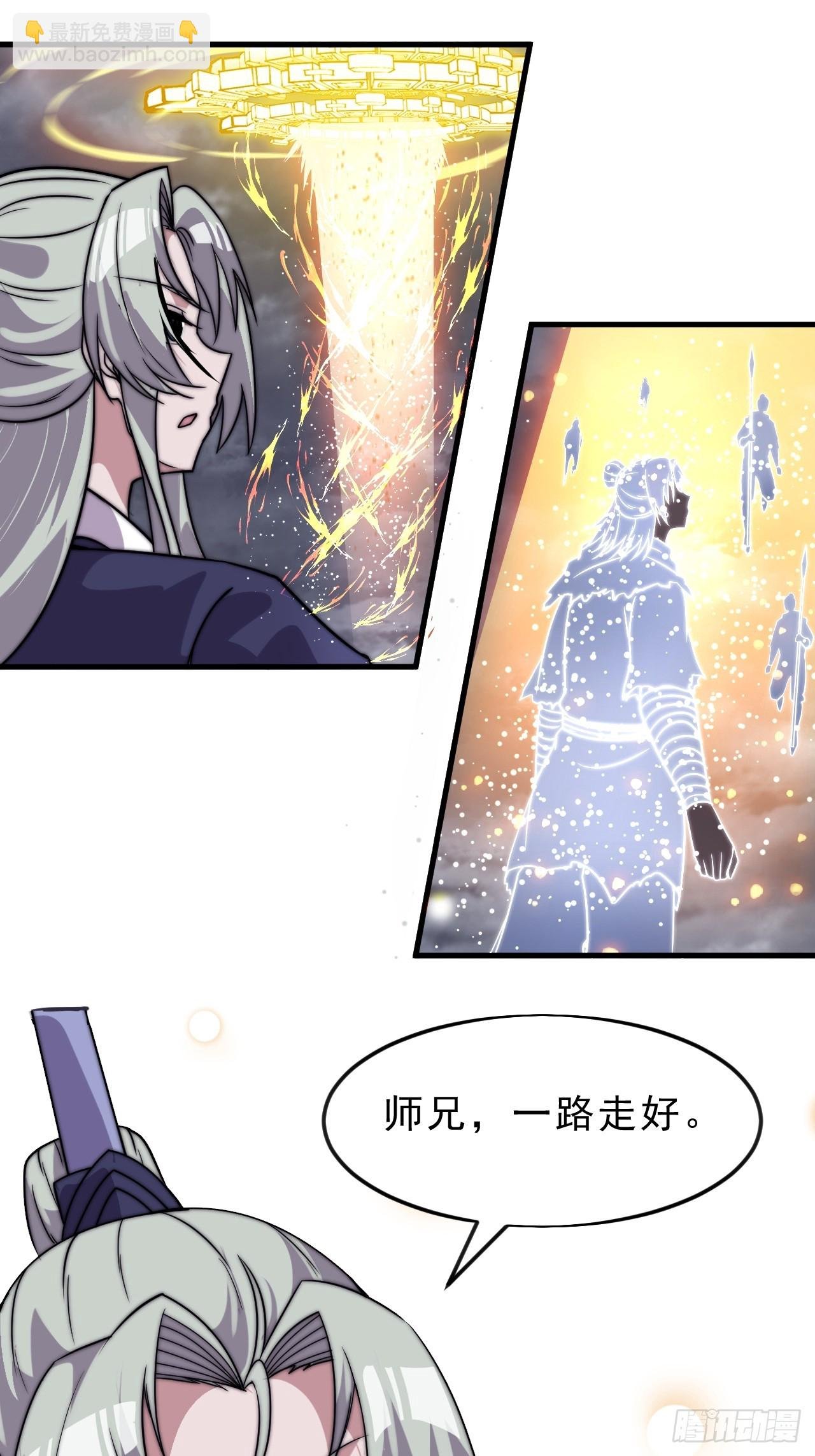 第一千零五十五话：化作火凤