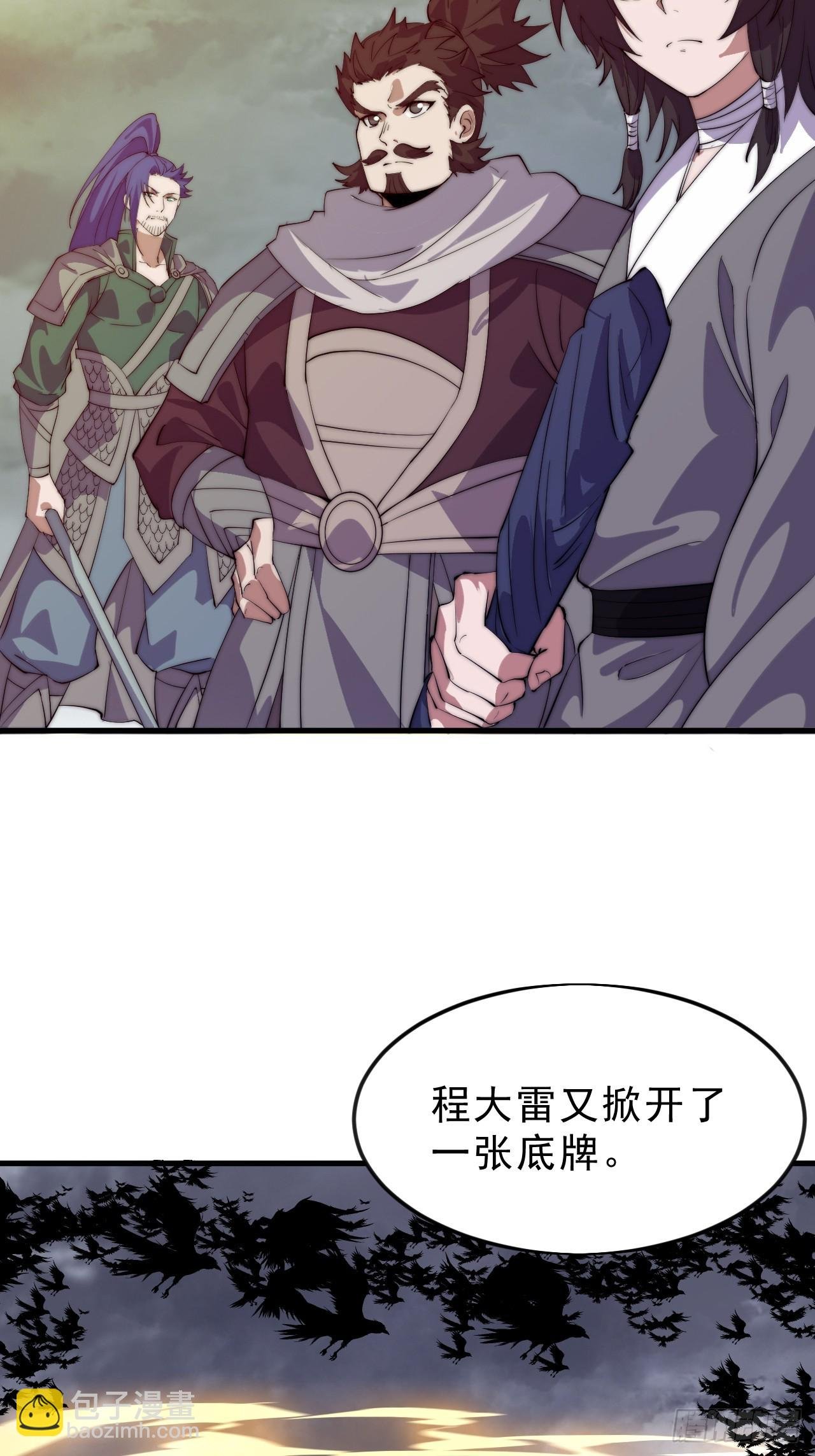 第一千零五十五话：化作火凤