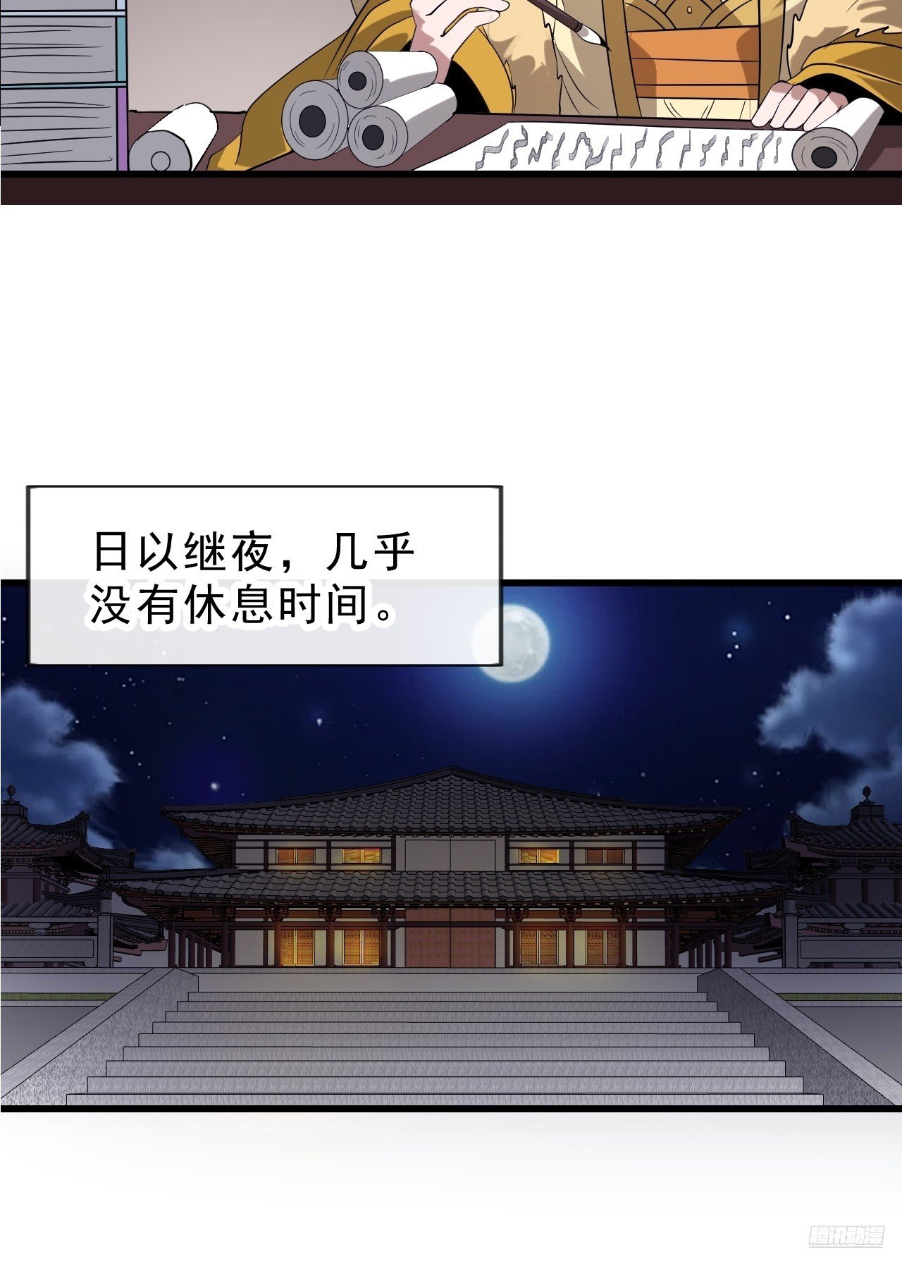第一千零五十六话：论功行赏