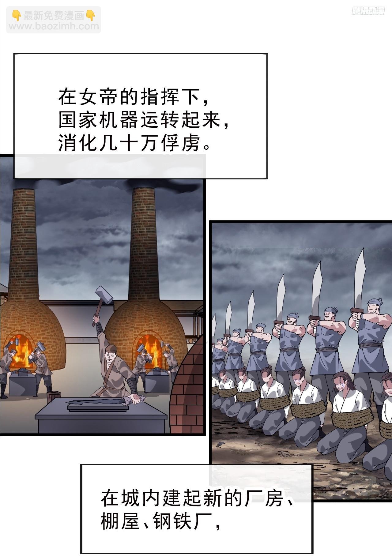 第一千零五十六话：论功行赏