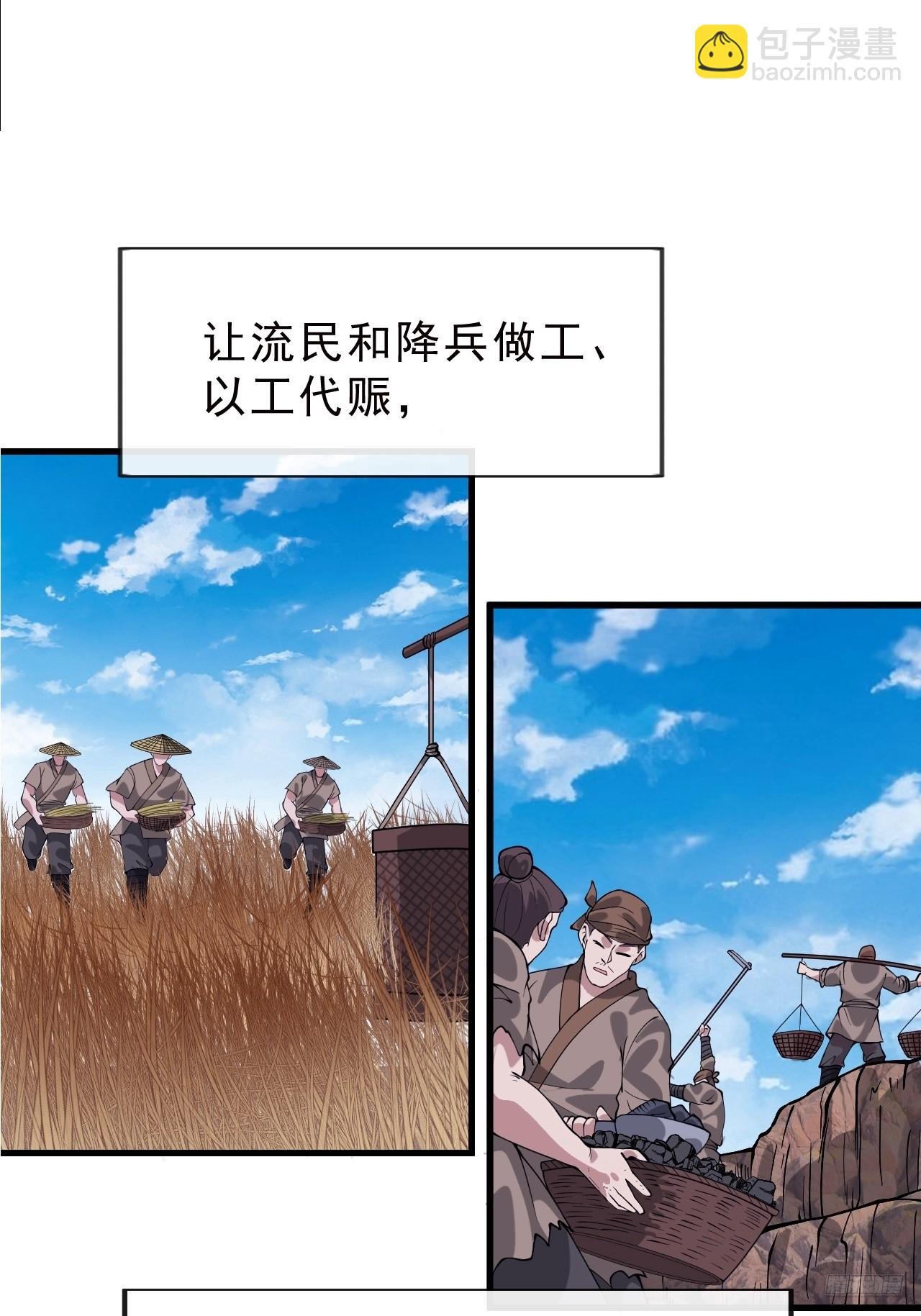 第一千零五十六话：论功行赏