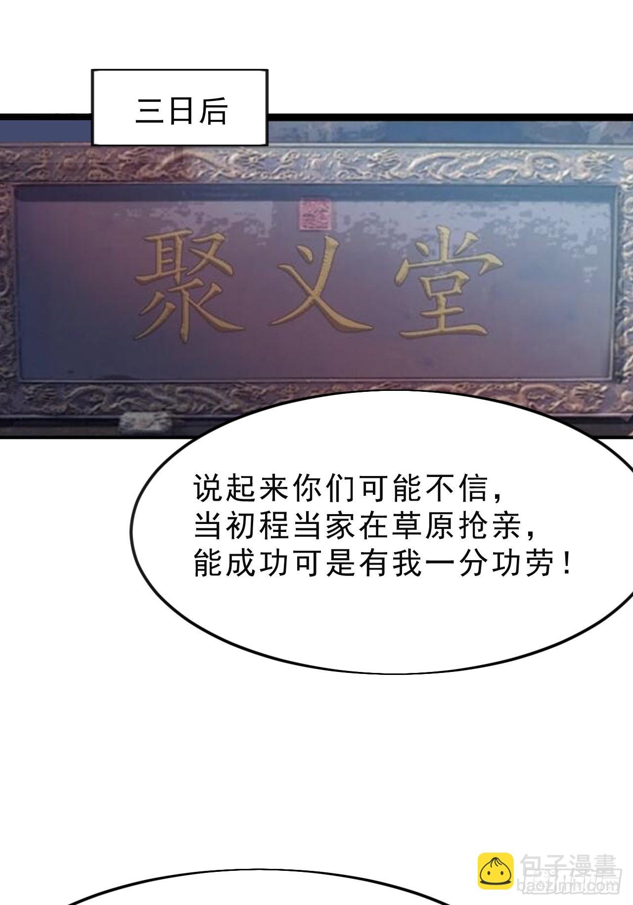 第一千零五十六话：论功行赏
