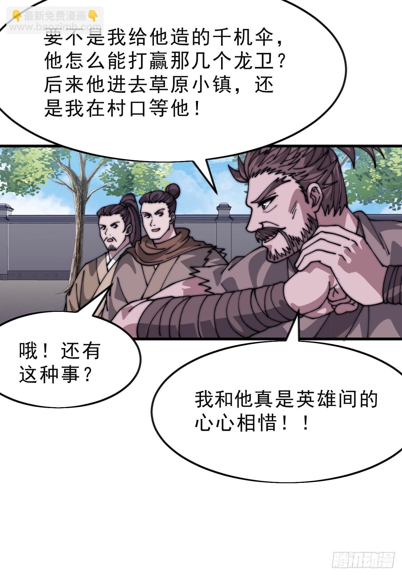 第一千零五十六话：论功行赏