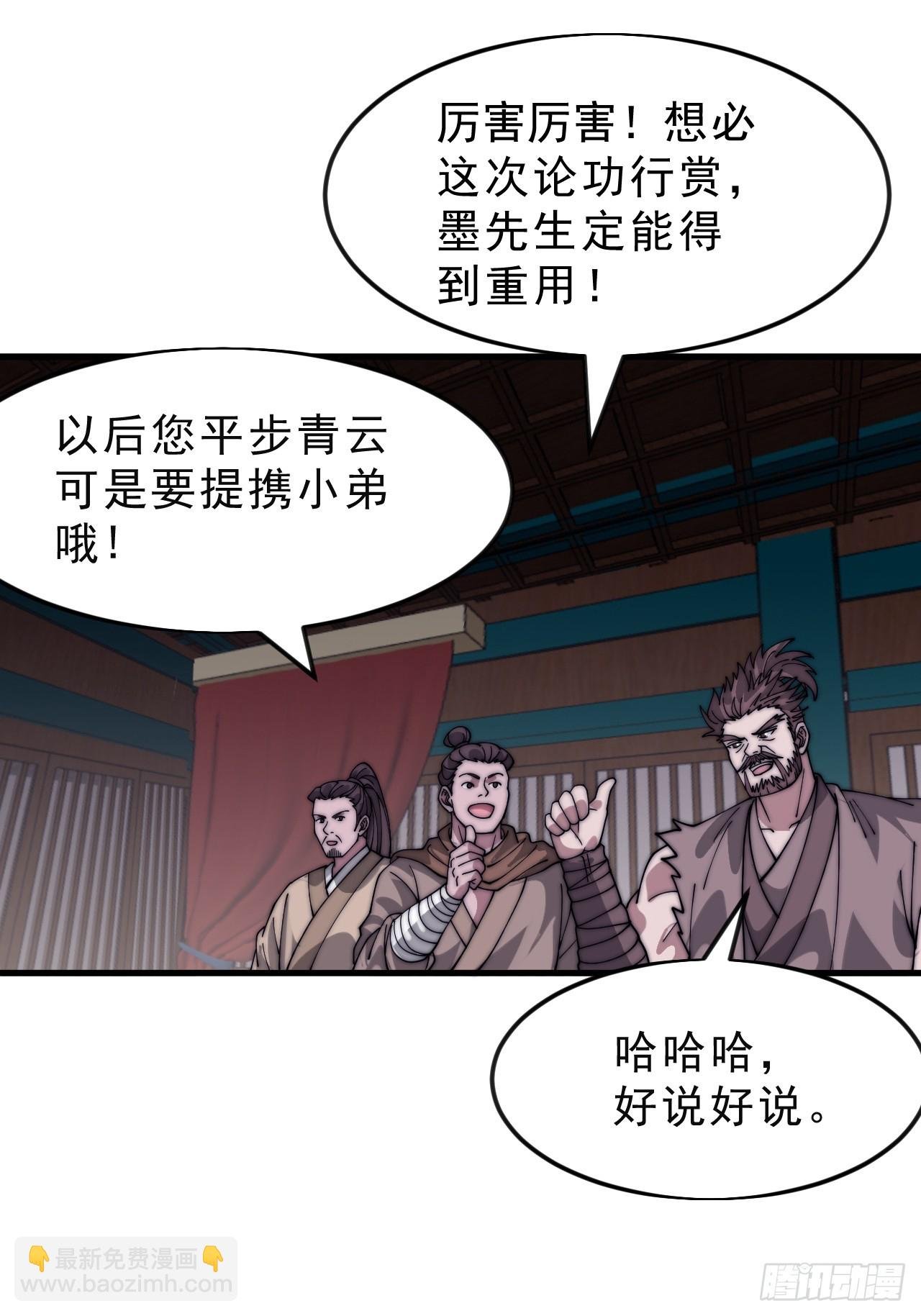 第一千零五十六话：论功行赏
