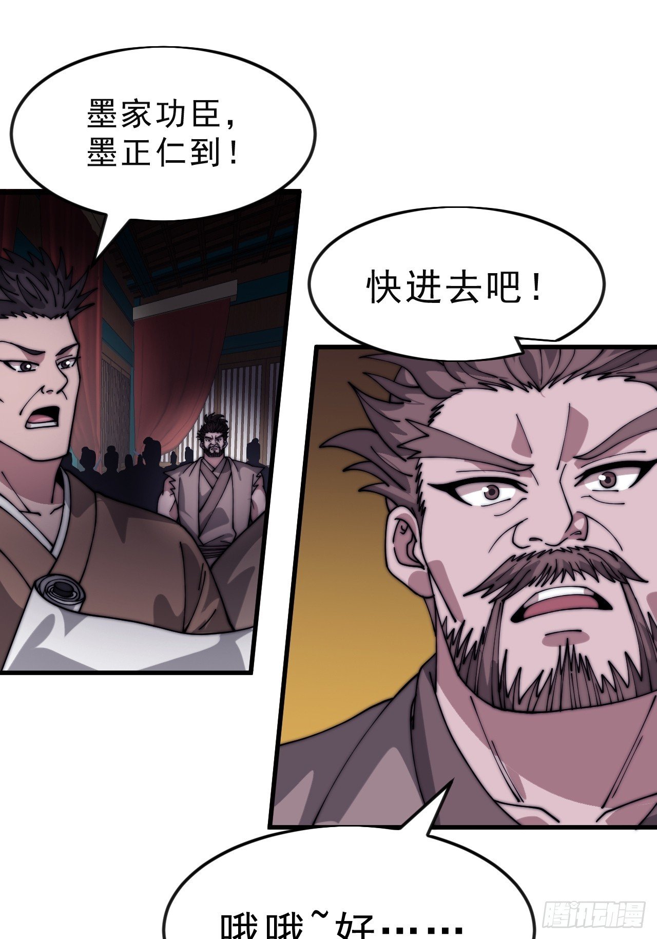 第一千零五十六话：论功行赏