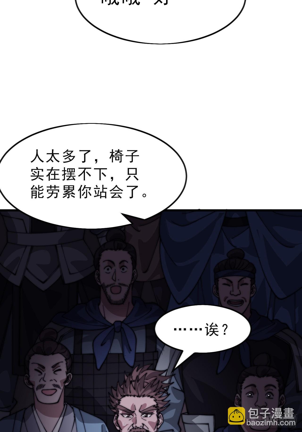 第一千零五十六话：论功行赏