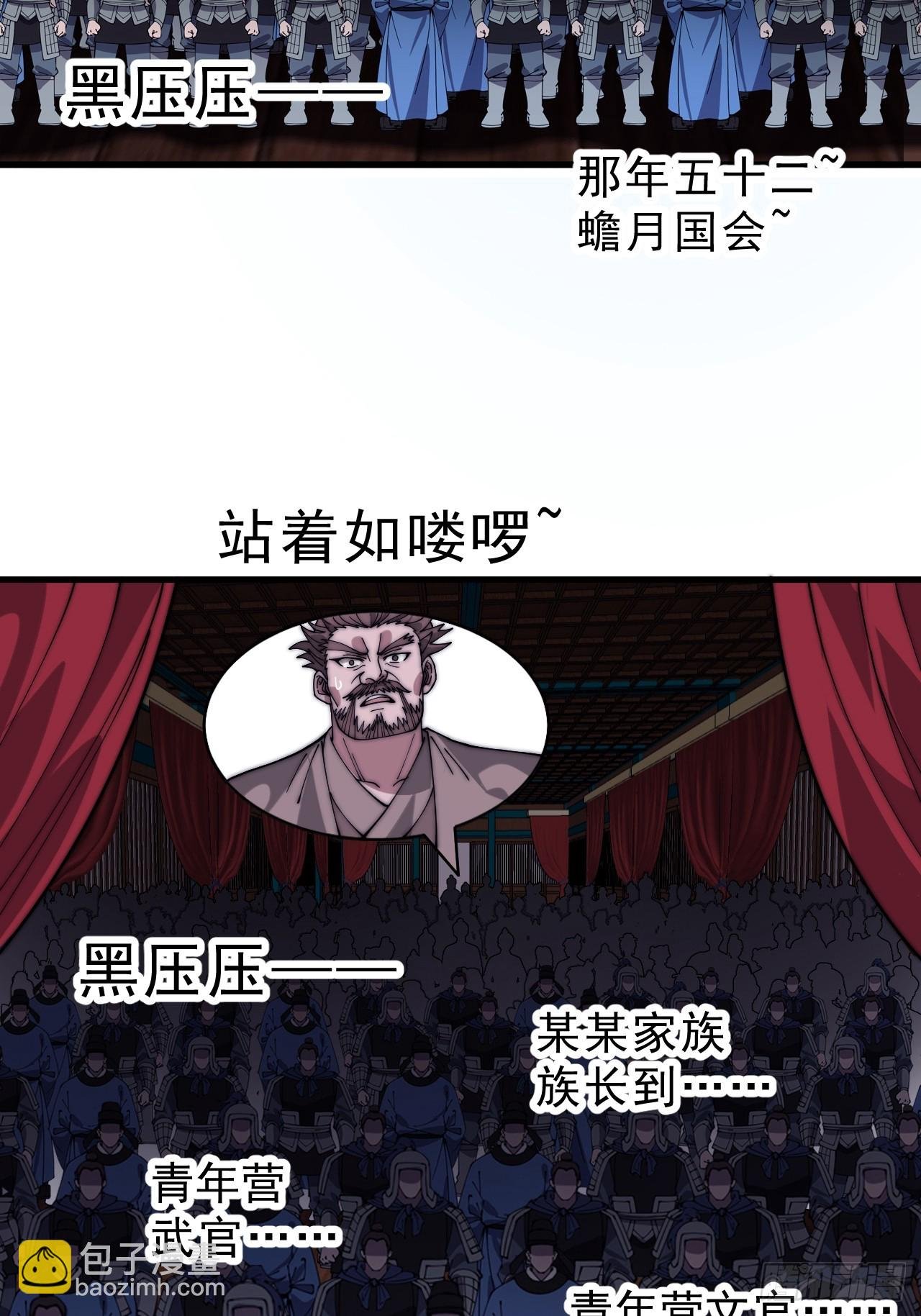 第一千零五十六话：论功行赏