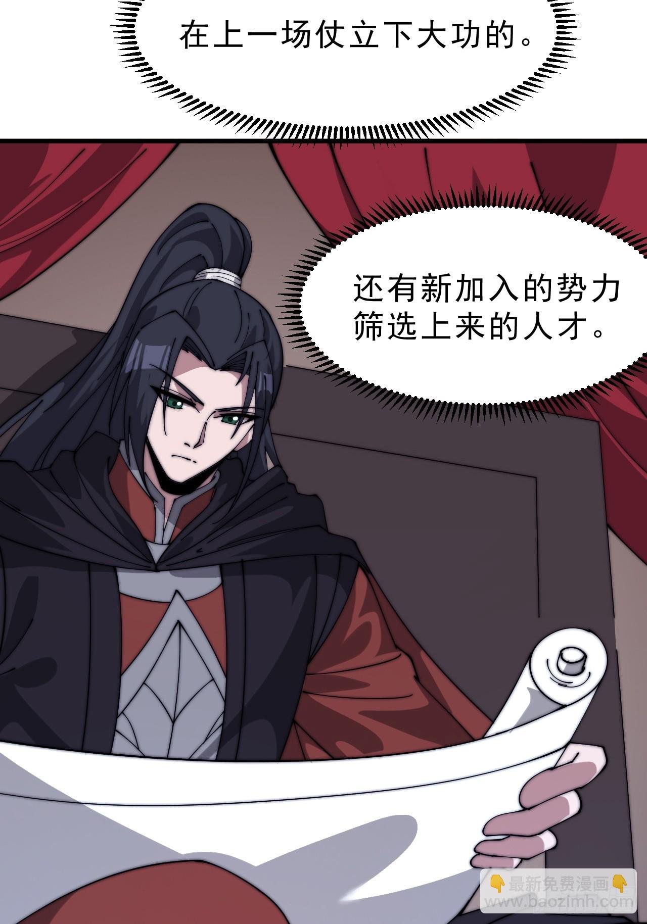 第一千零五十六话：论功行赏