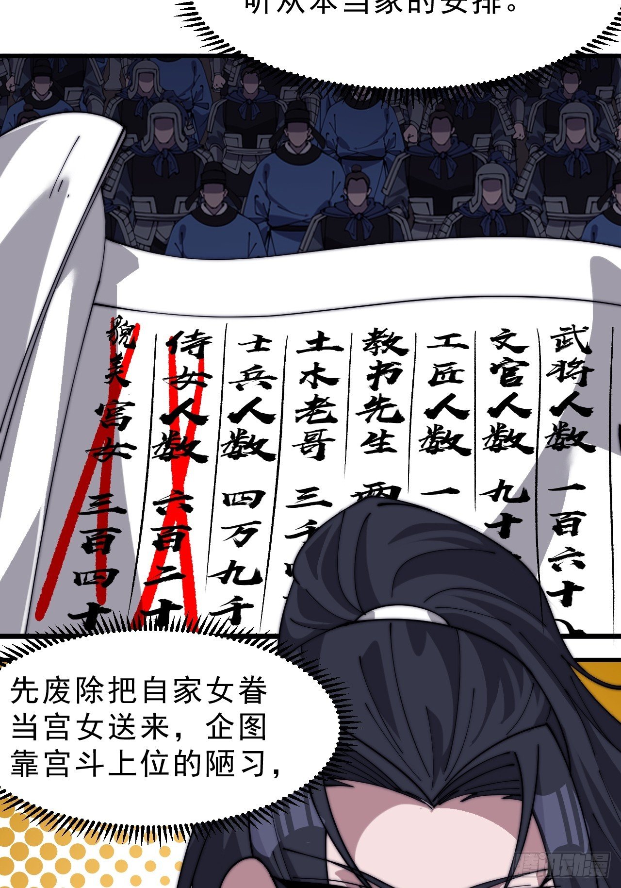 第一千零五十六话：论功行赏