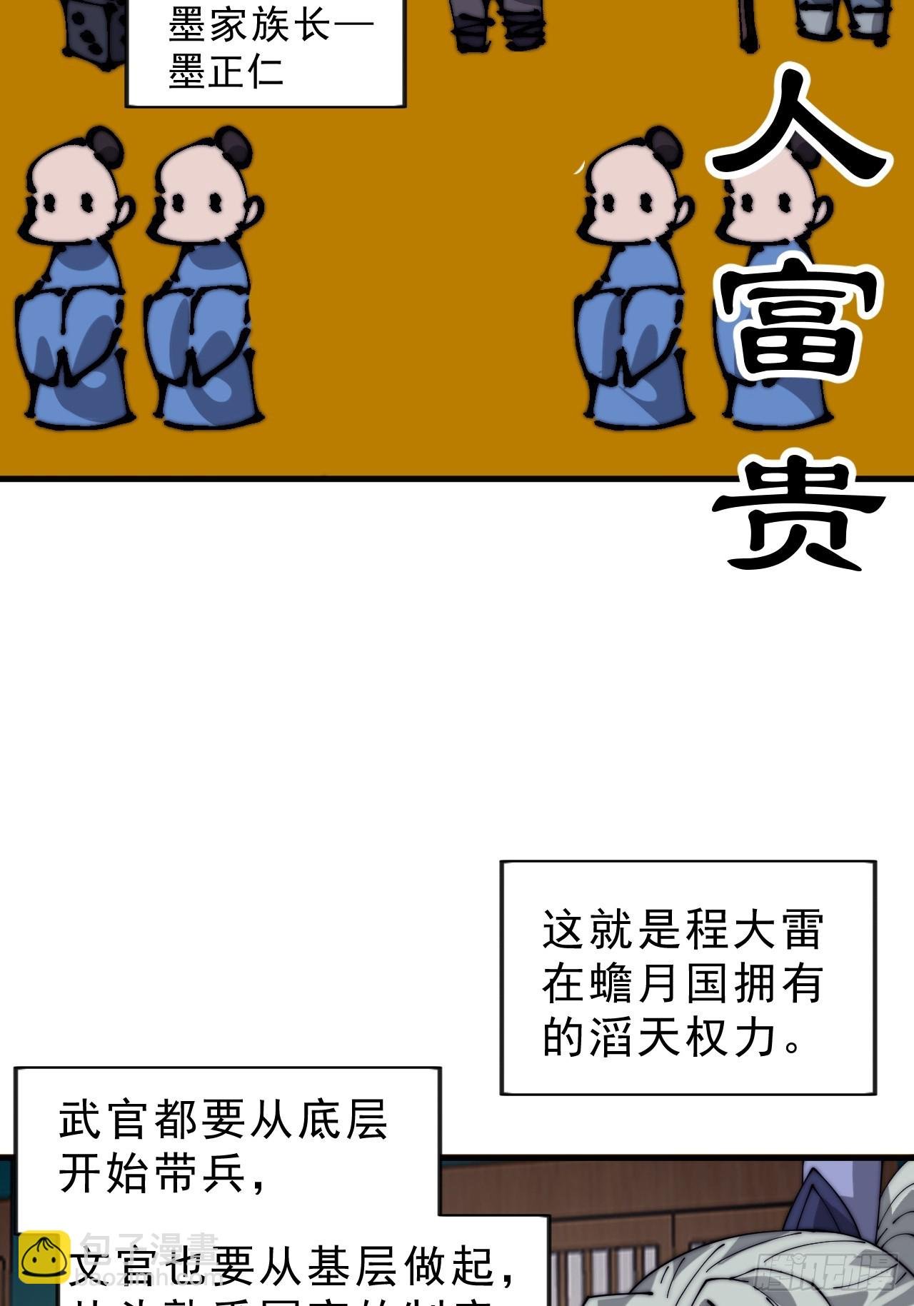 第一千零五十六话：论功行赏