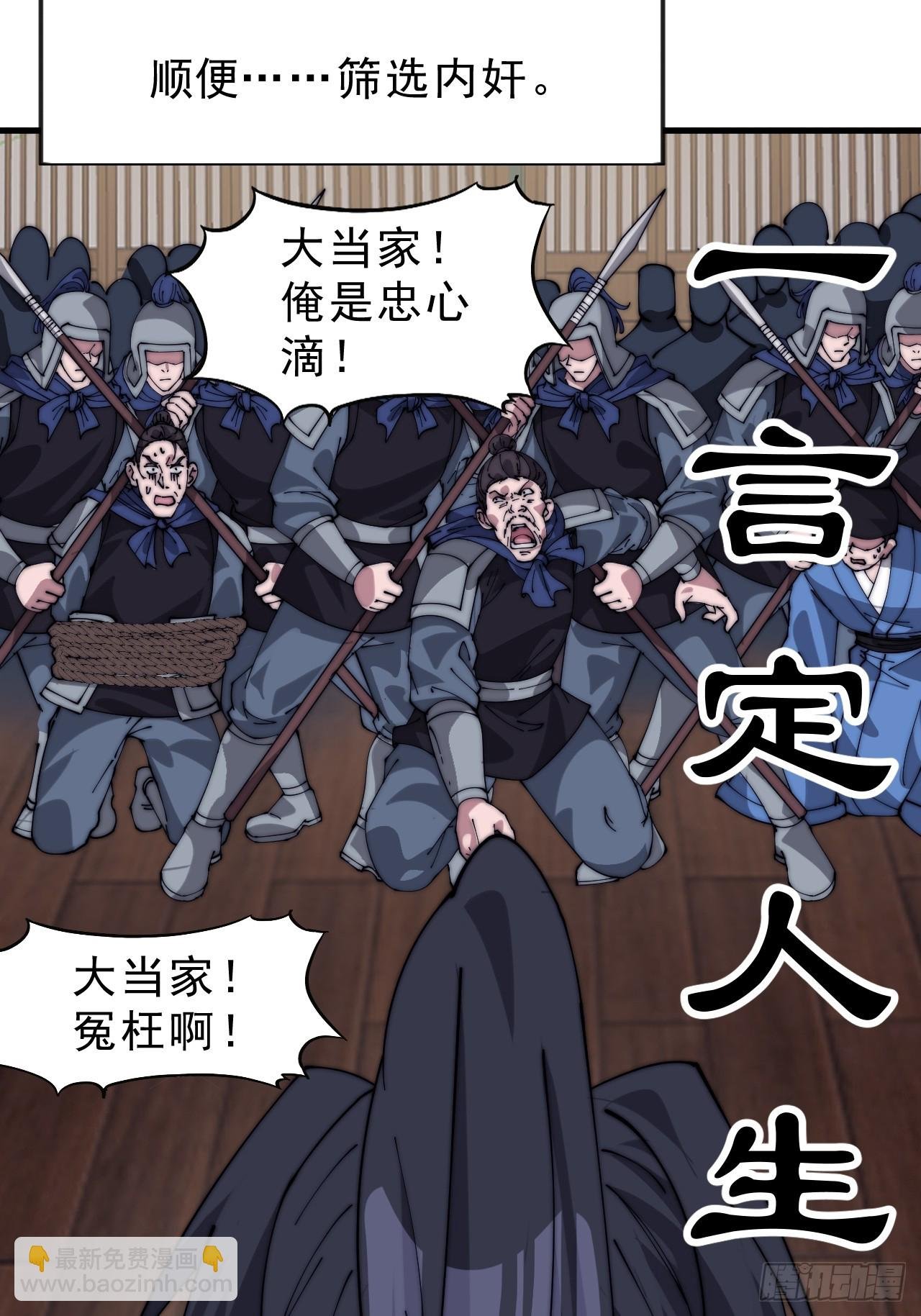 第一千零五十六话：论功行赏