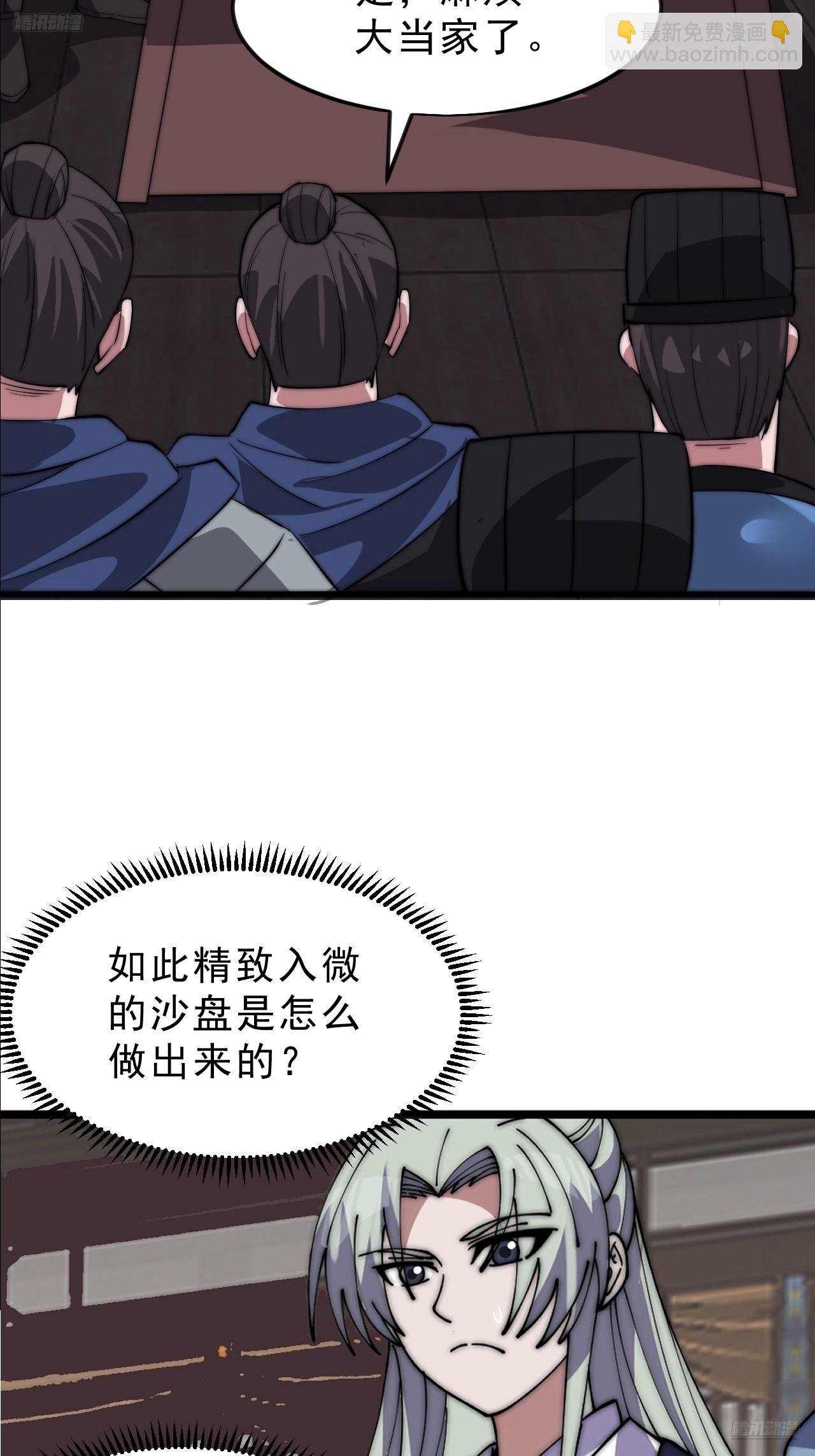 第一千零五十七话：当前战况