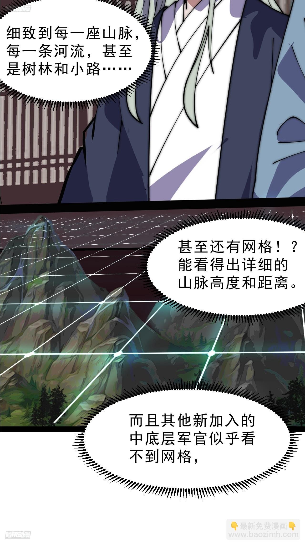 第一千零五十七话：当前战况