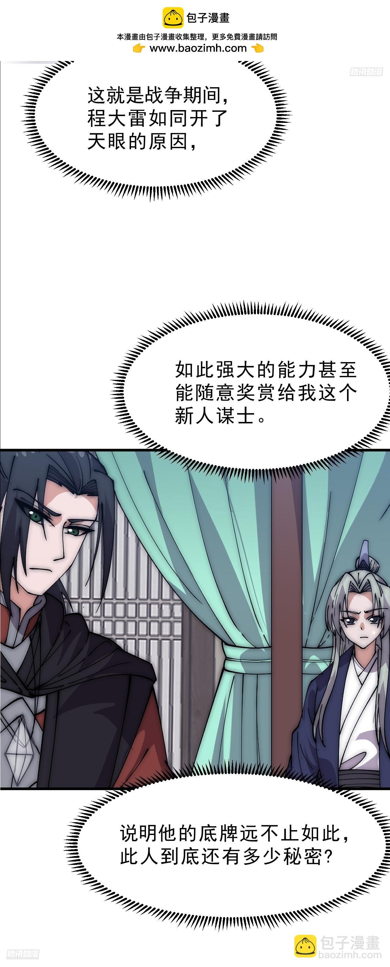 第一千零五十七话：当前战况