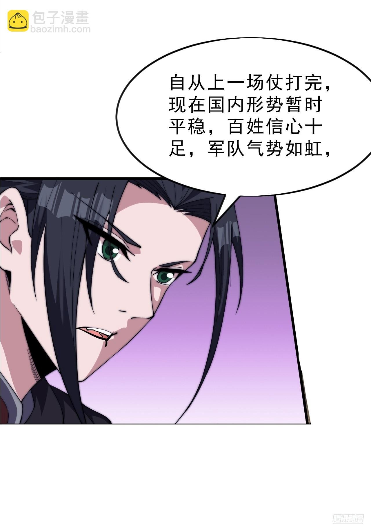 第一千零五十七话：当前战况