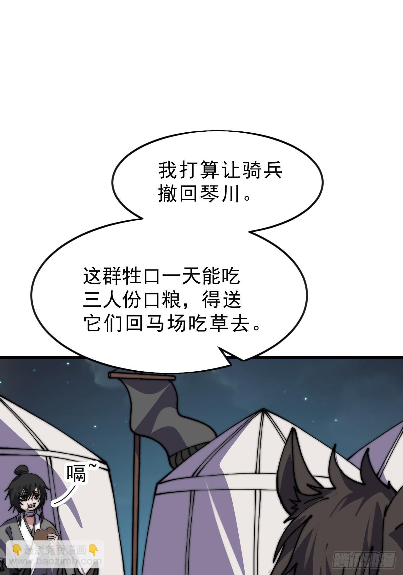 第一千零五十七话：当前战况
