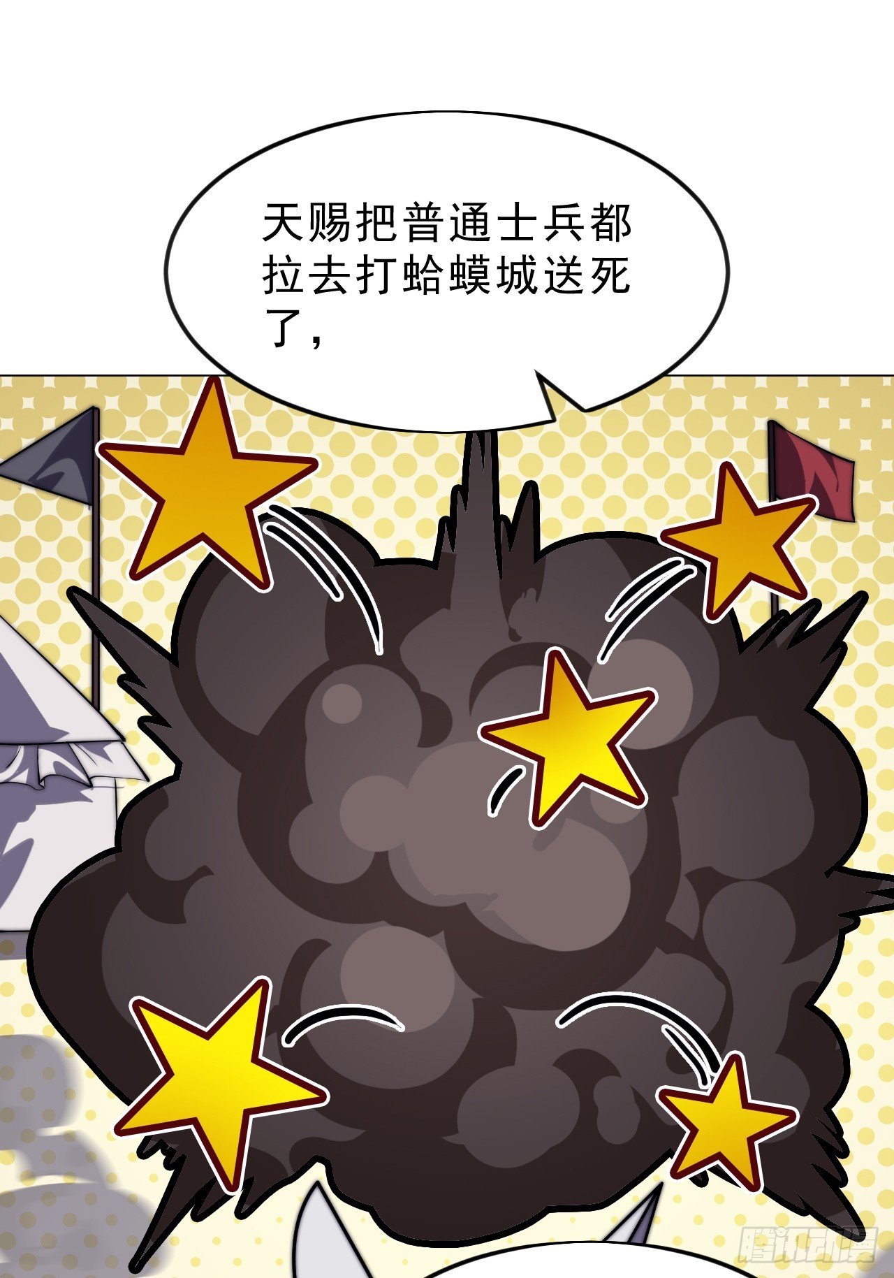 第一千零五十七话：当前战况