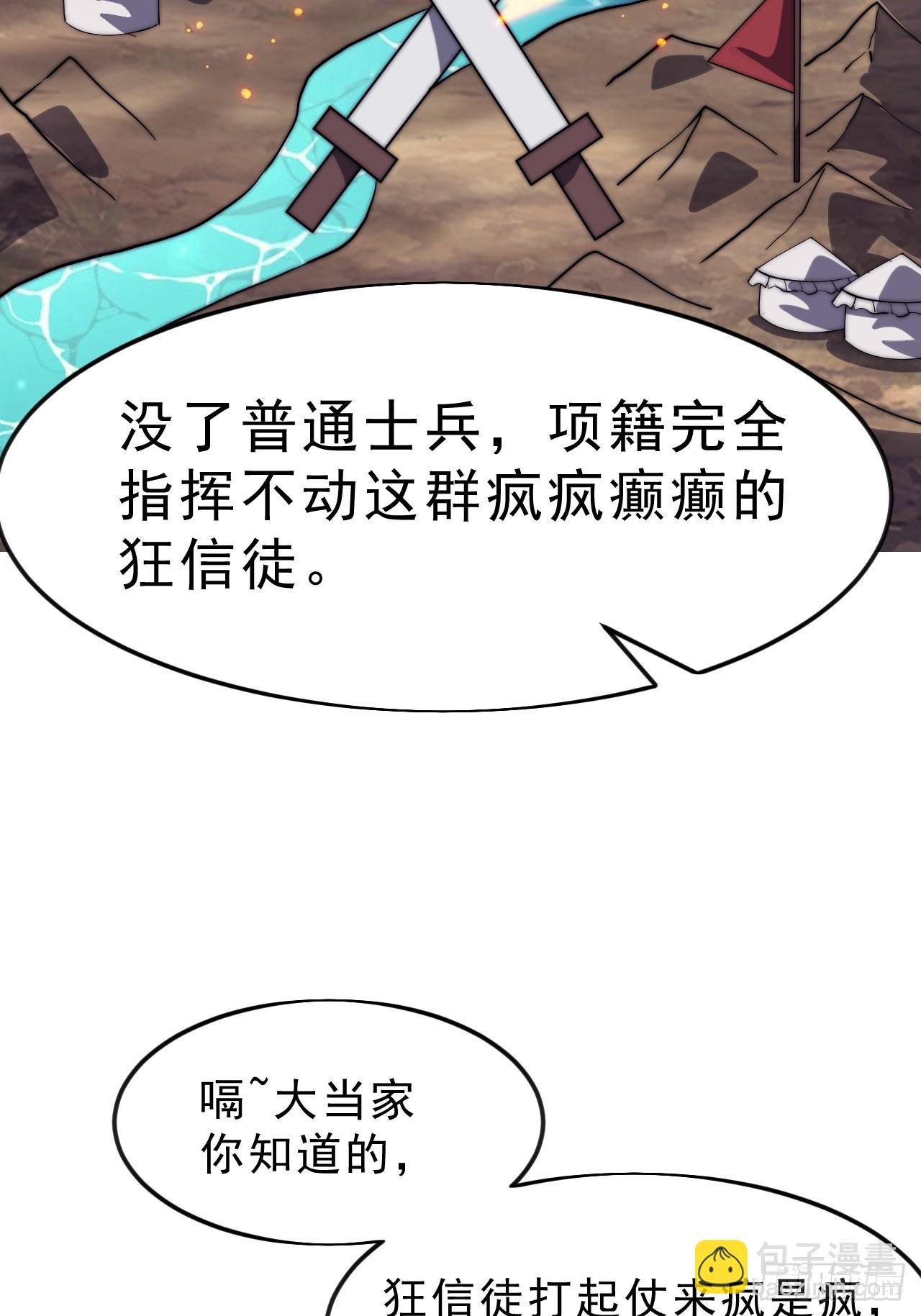 第一千零五十七话：当前战况
