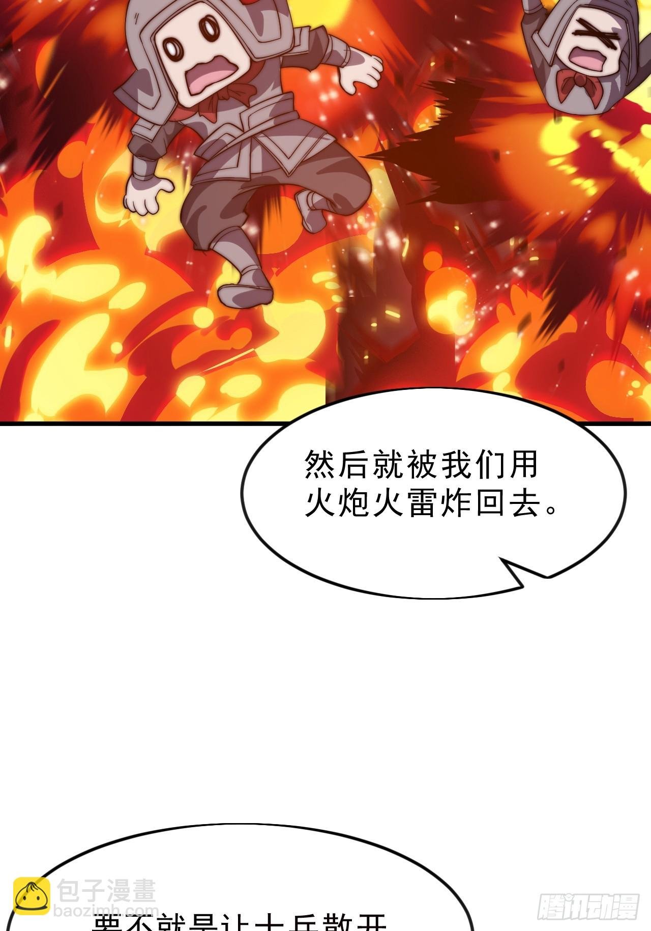 第一千零五十七话：当前战况