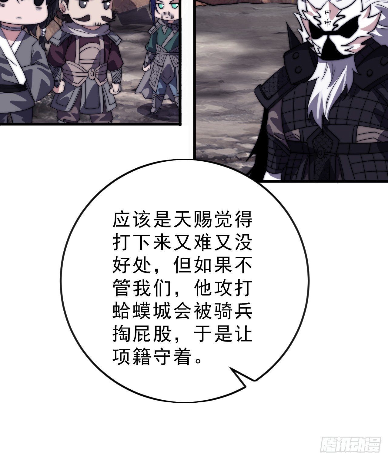 第一千零五十七话：当前战况