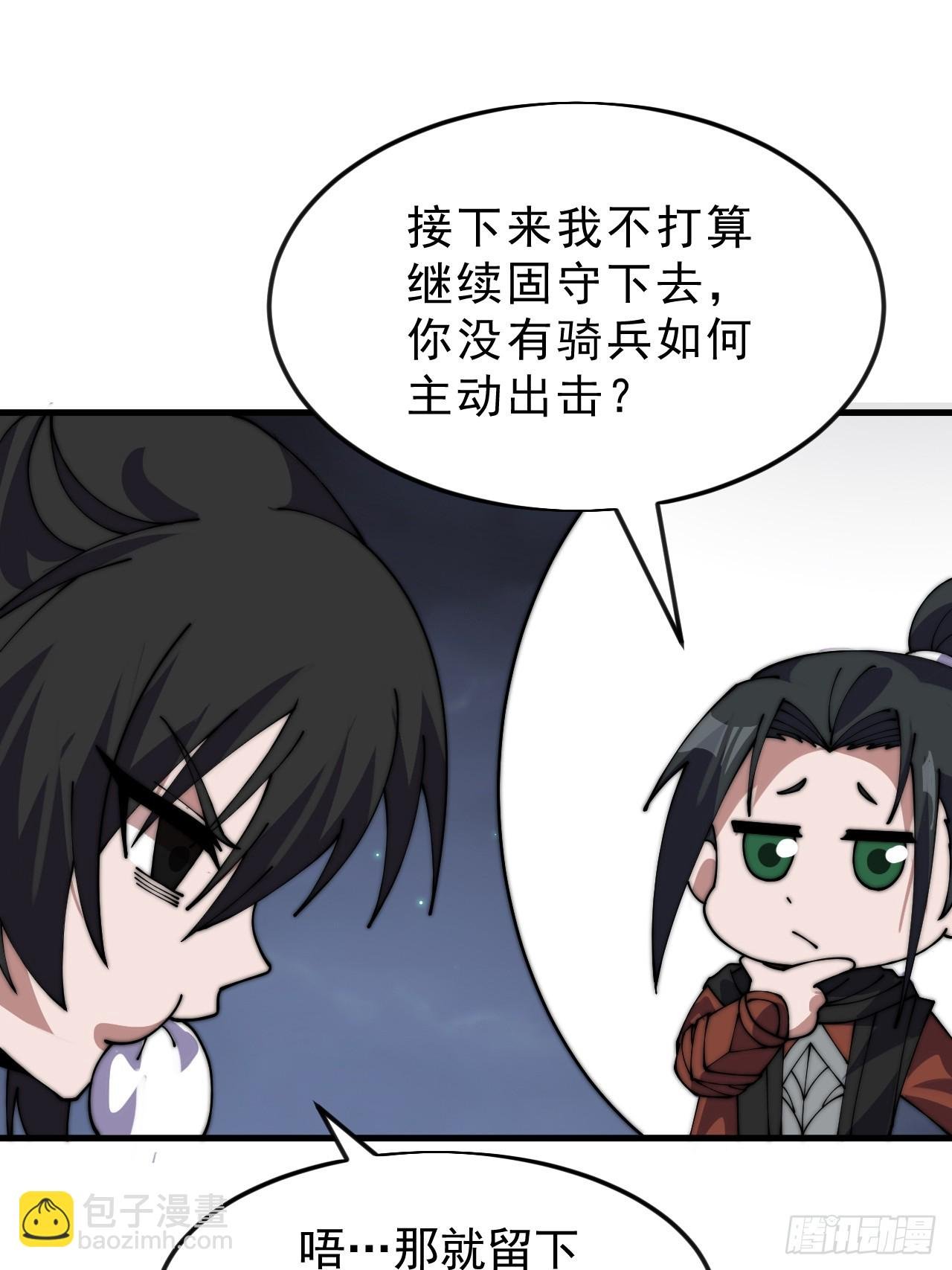 第一千零五十七话：当前战况