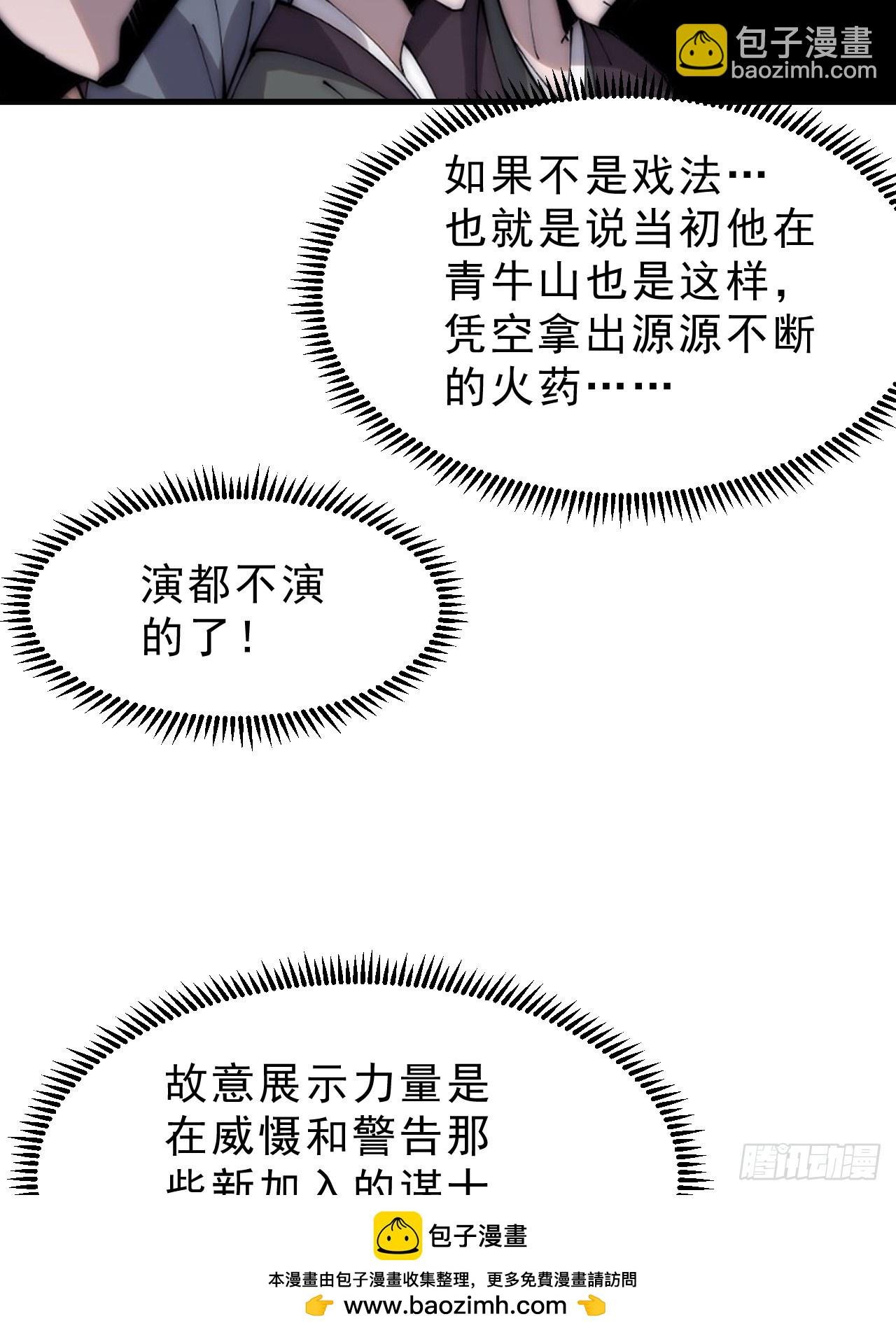 第一千零五十七话：当前战况