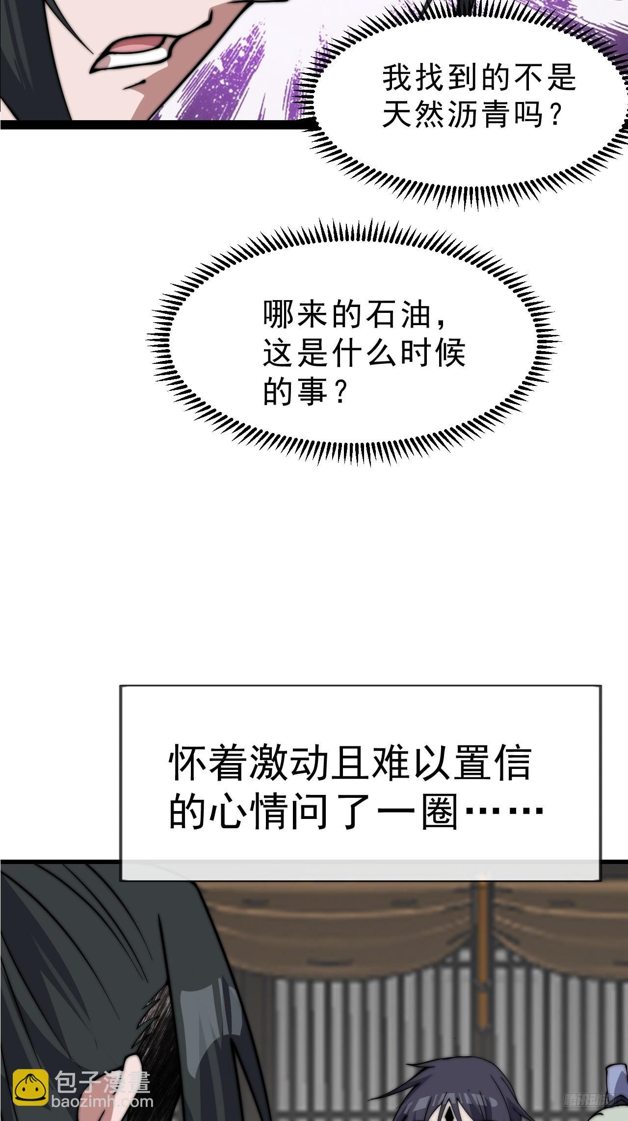 第一千零五十八话：尤里卡时刻