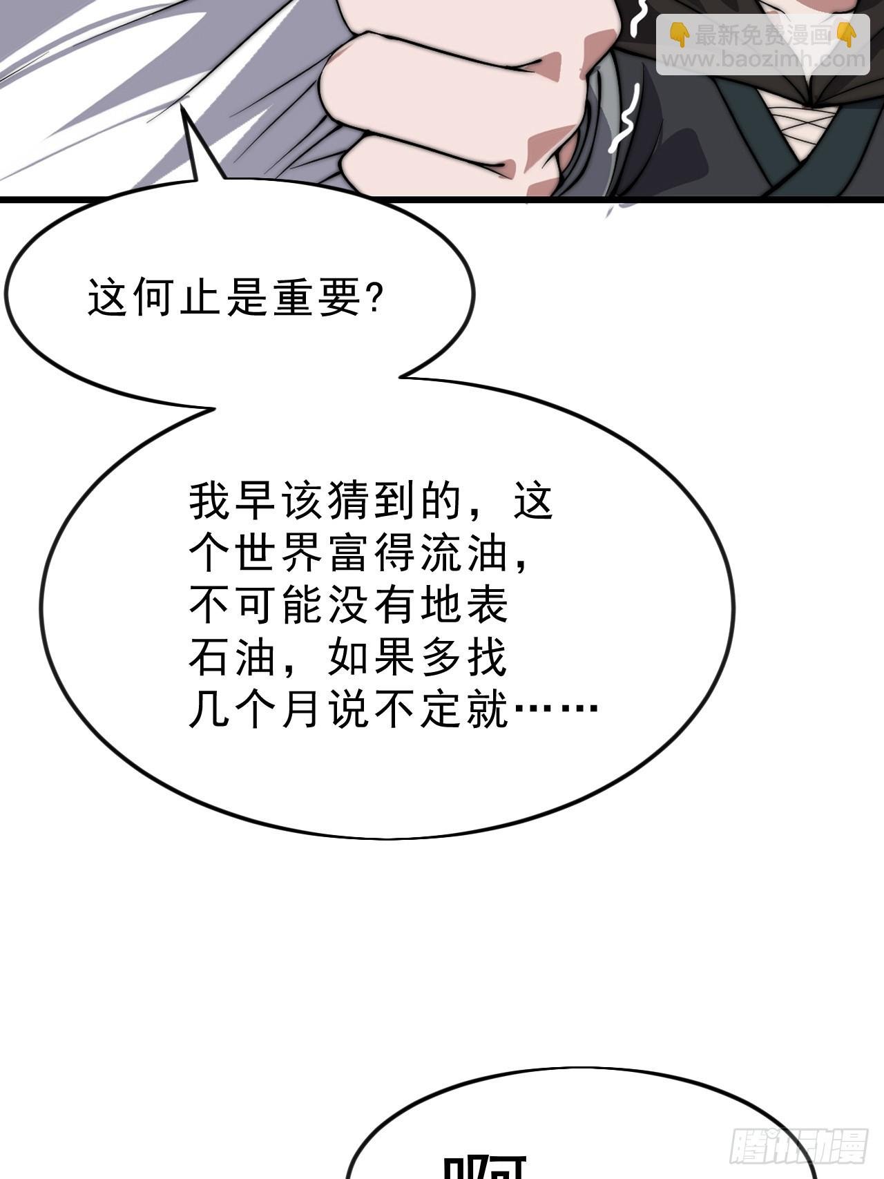 第一千零五十八话：尤里卡时刻
