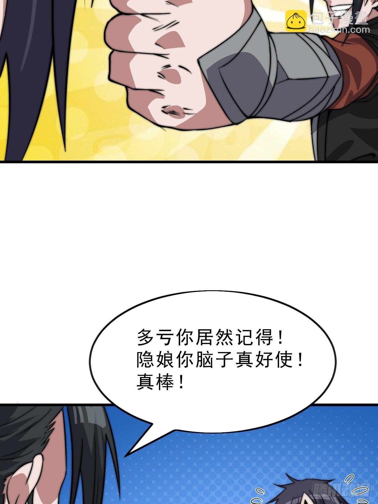 第一千零五十八话：尤里卡时刻