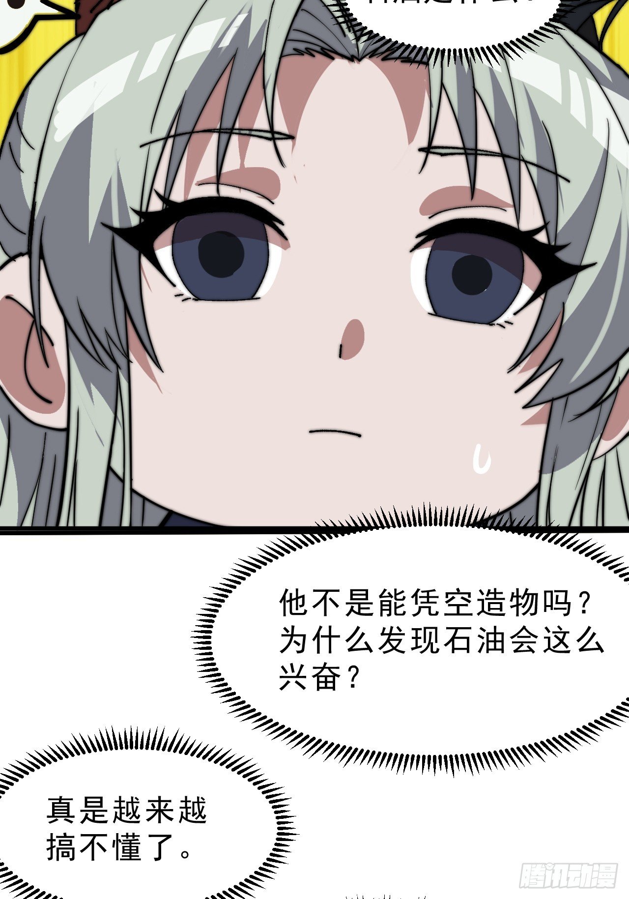 第一千零五十八话：尤里卡时刻