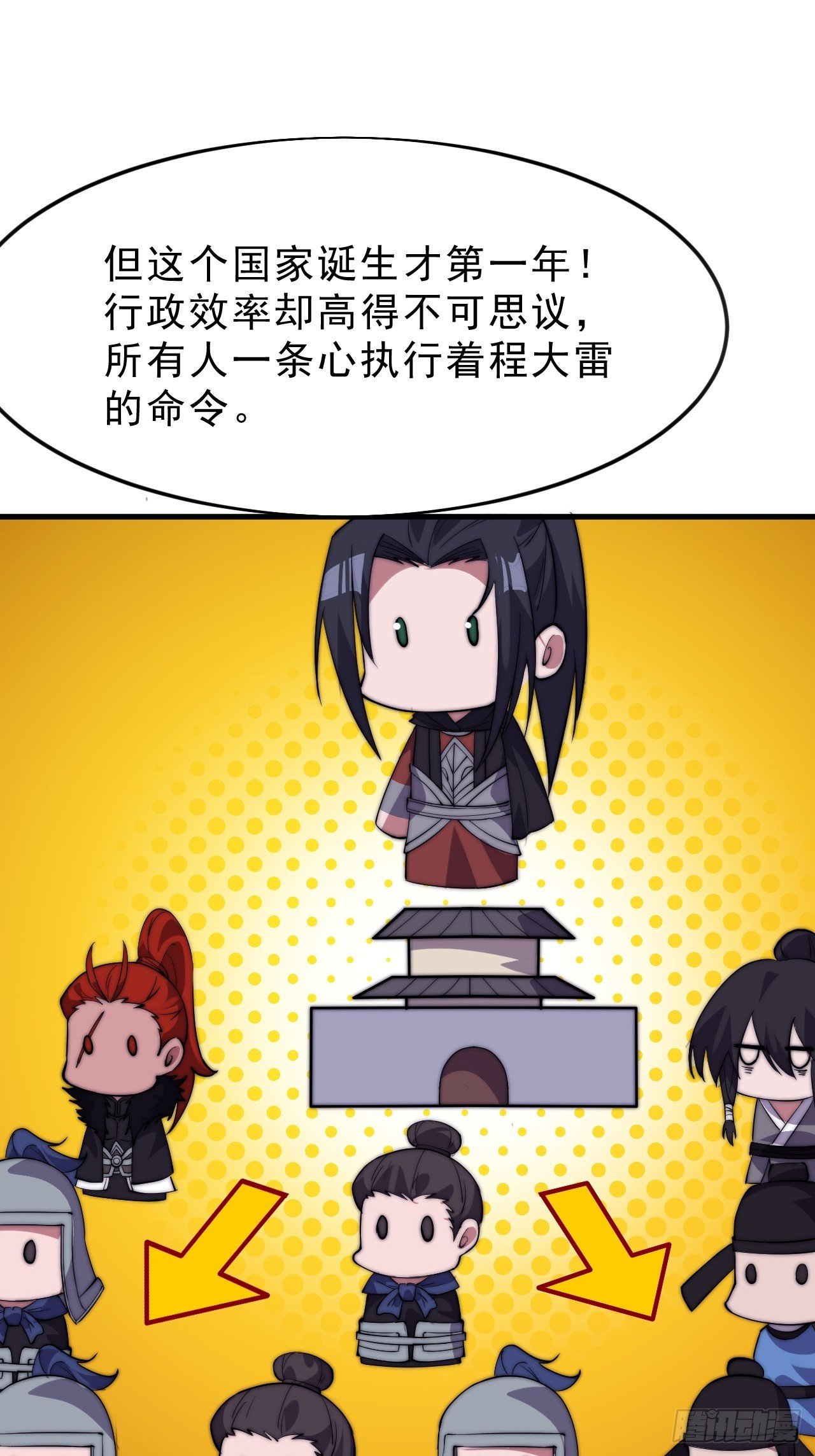 第一千零五十九话：无比期待