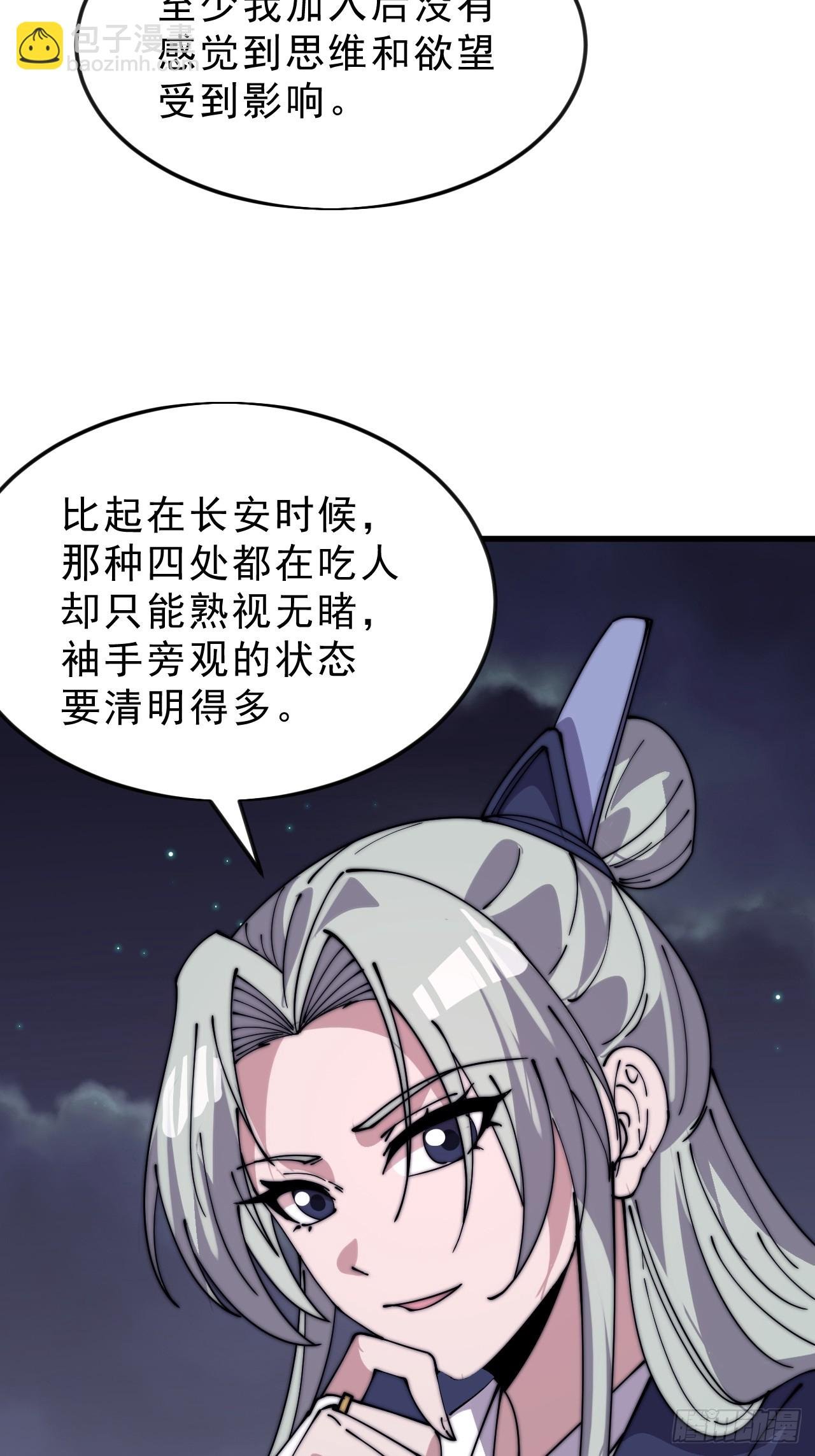 第一千零五十九话：无比期待