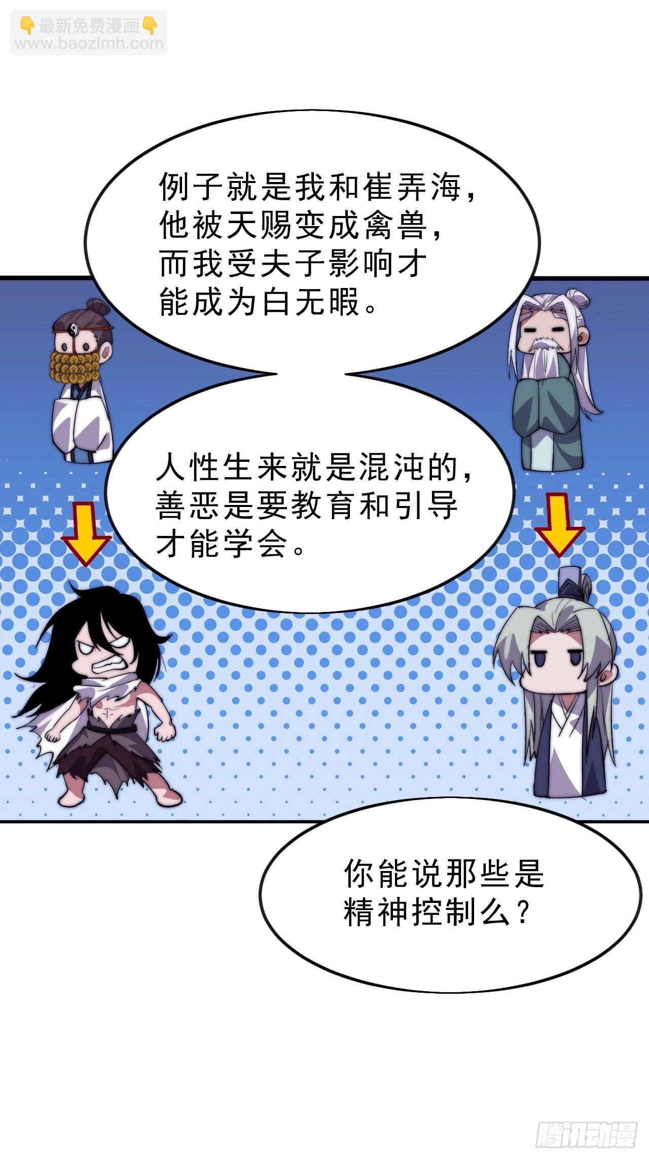 第一千零五十九话：无比期待