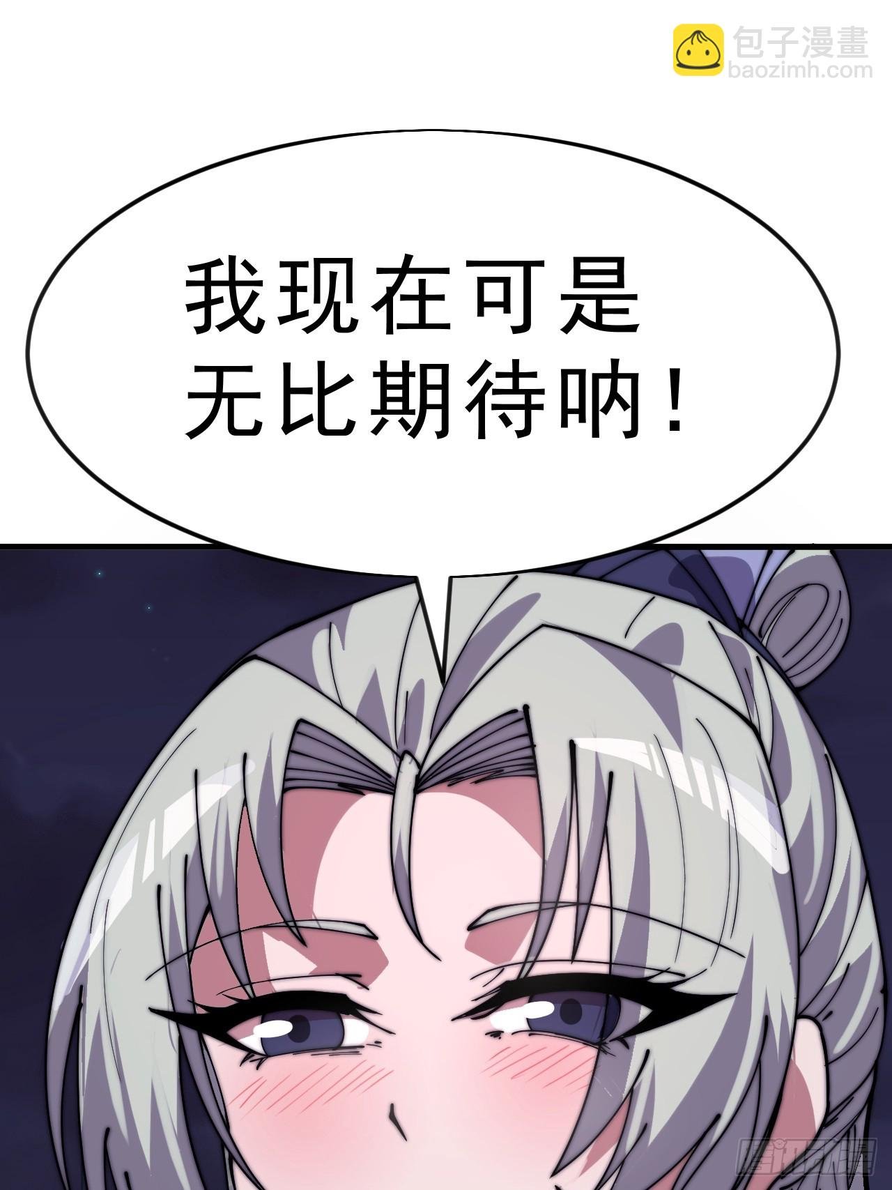第一千零五十九话：无比期待