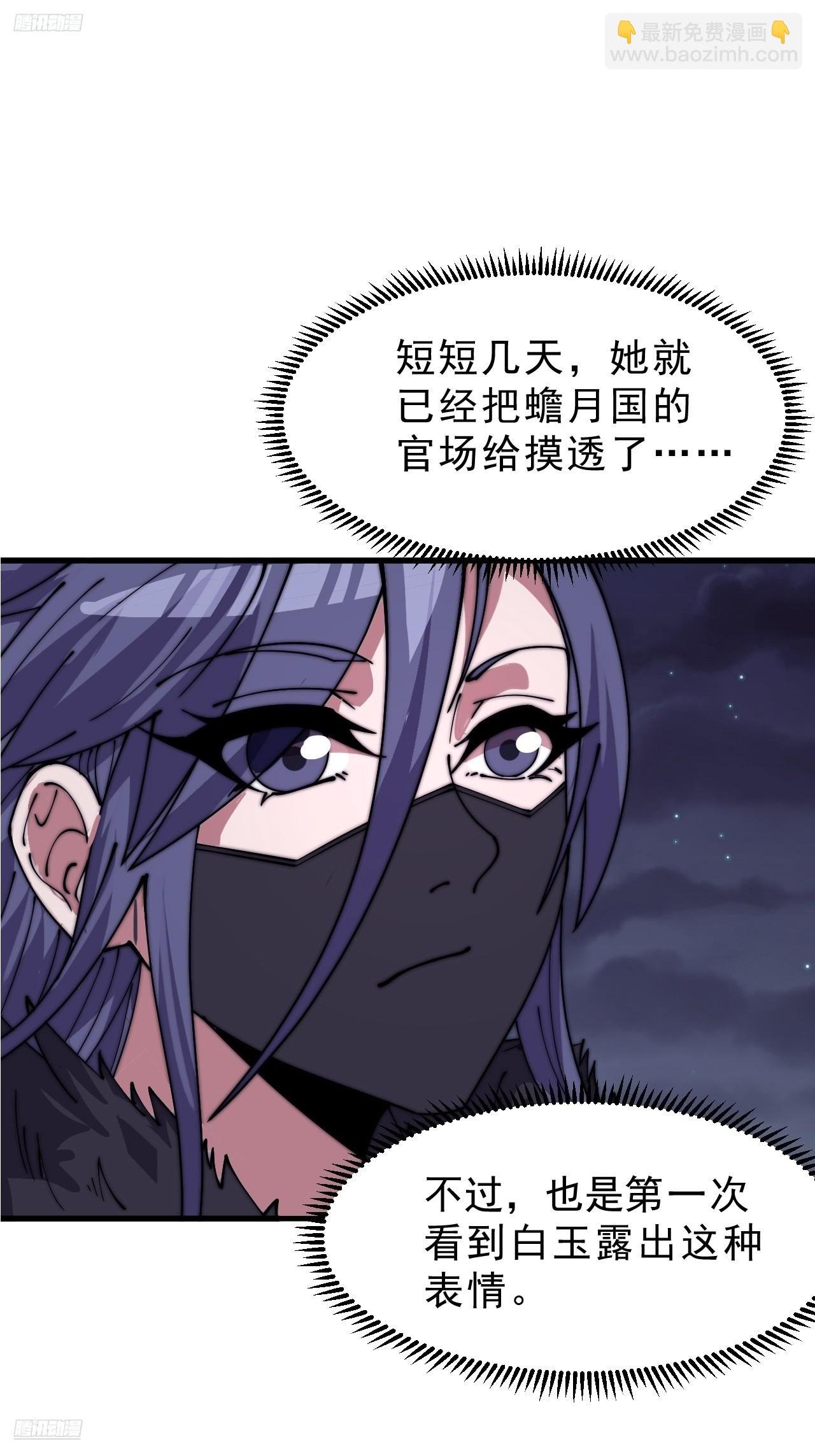 第一千零六十话：深夜前往