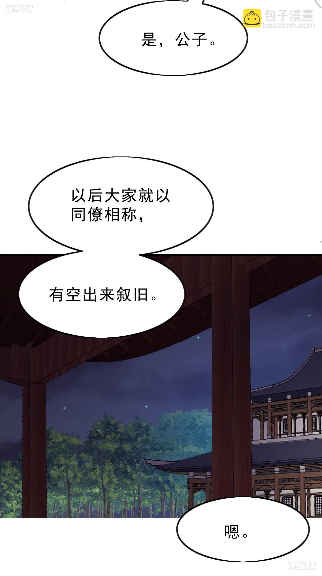 第一千零六十话：深夜前往